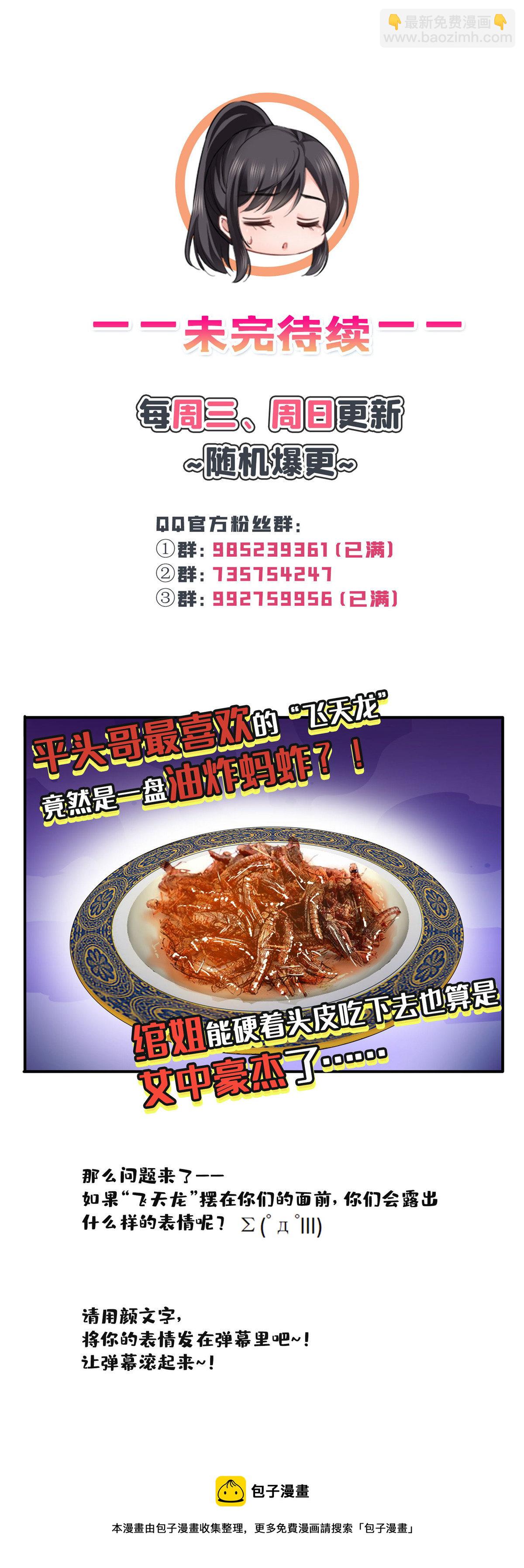 第271话 结仇47