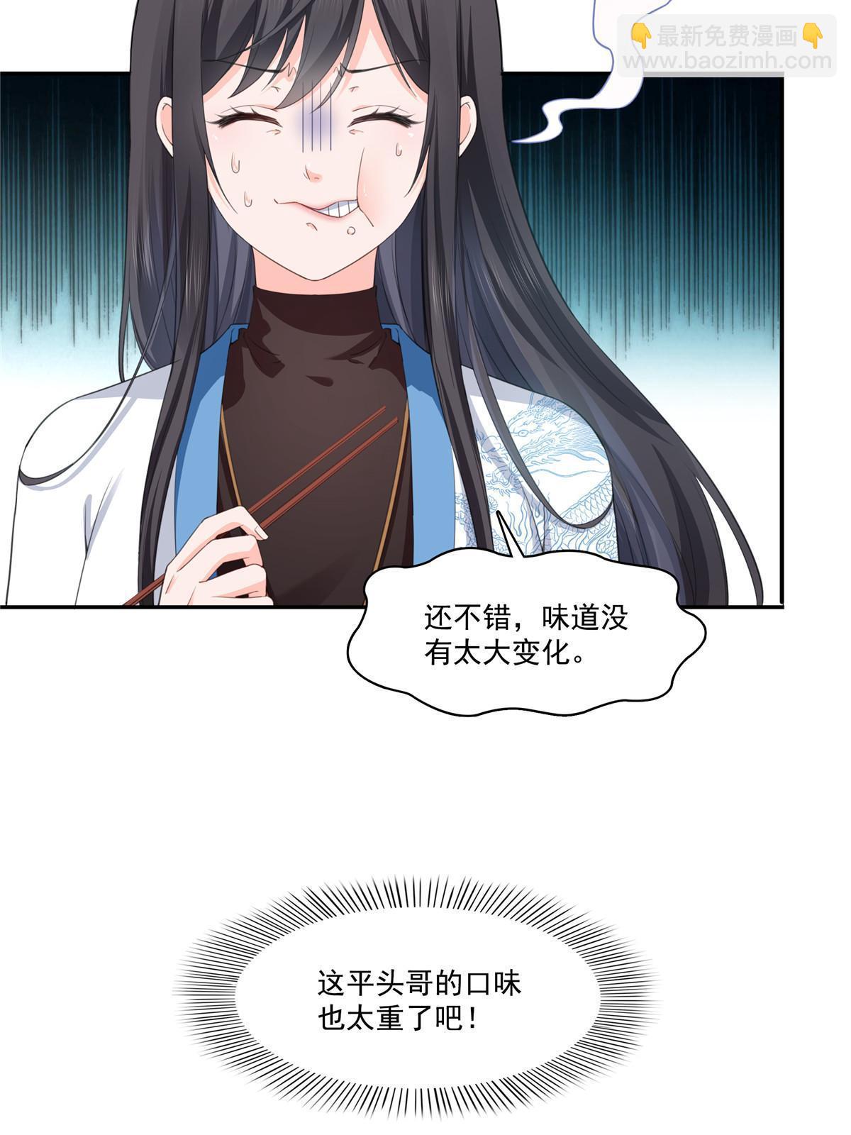 第271话 结仇5