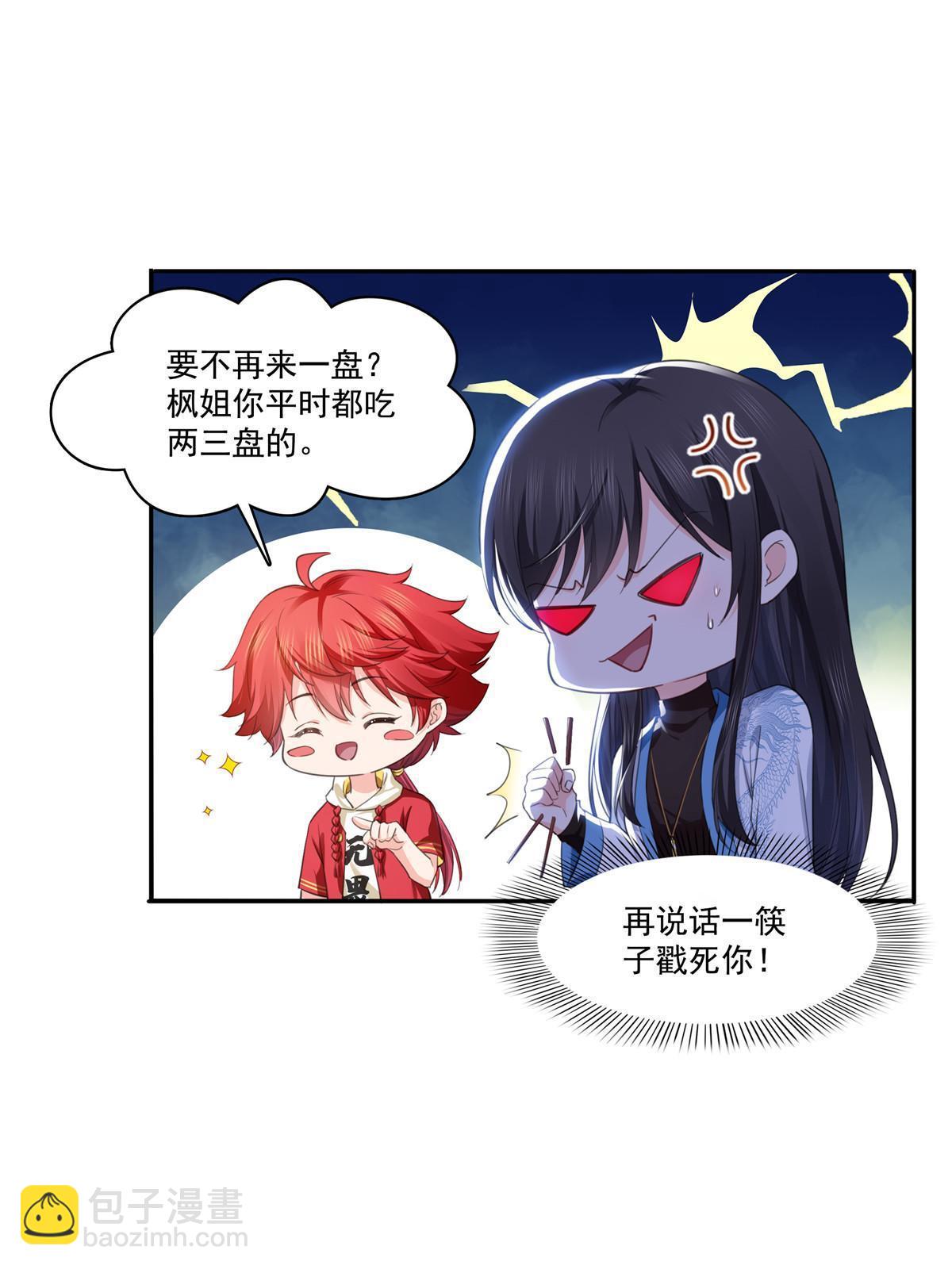 第271话 结仇6