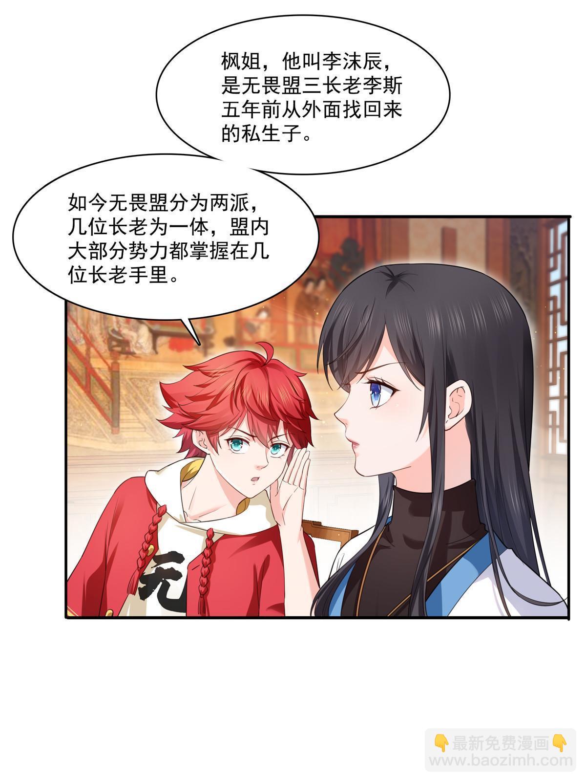 第271话 结仇9