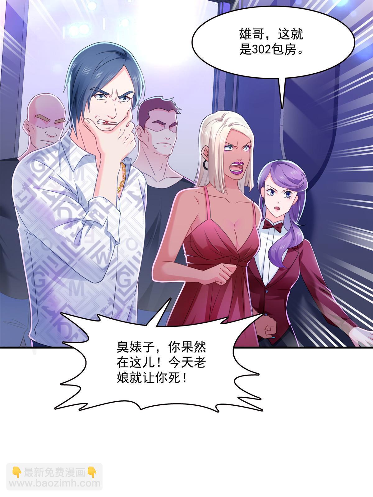 第284话 被未婚夫当场抓住29