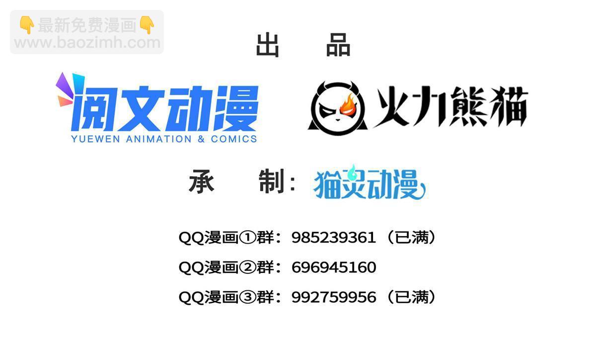 第311话 真的是盟主？！1