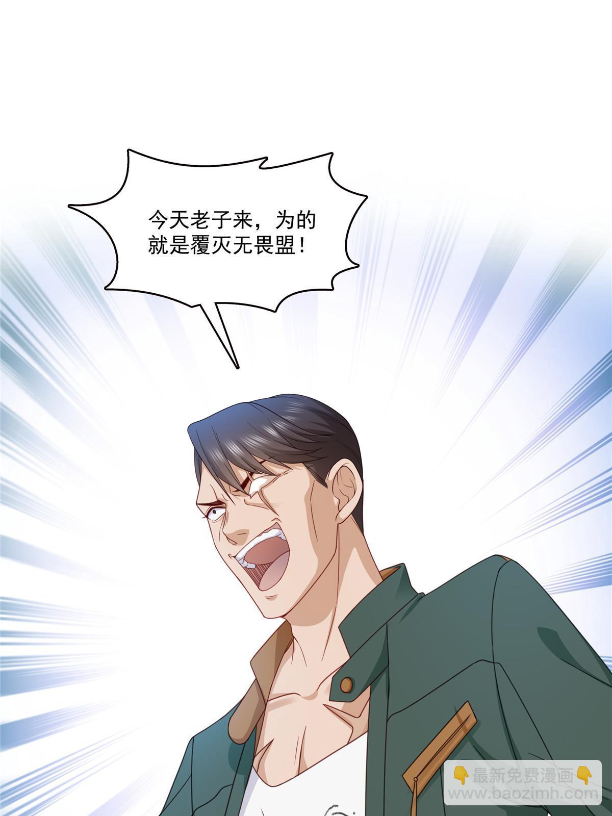 第311话 真的是盟主？！10