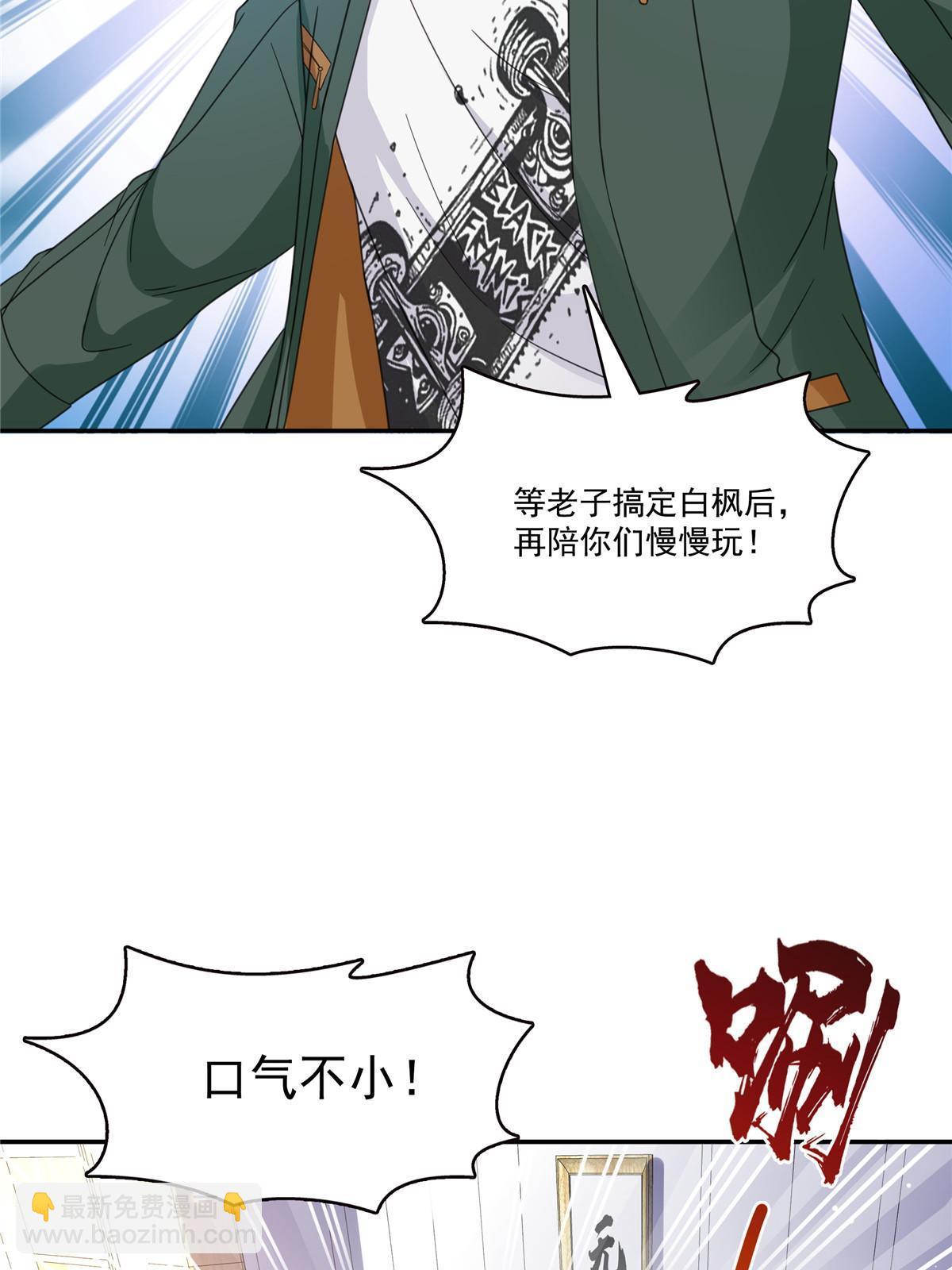 第311话 真的是盟主？！11
