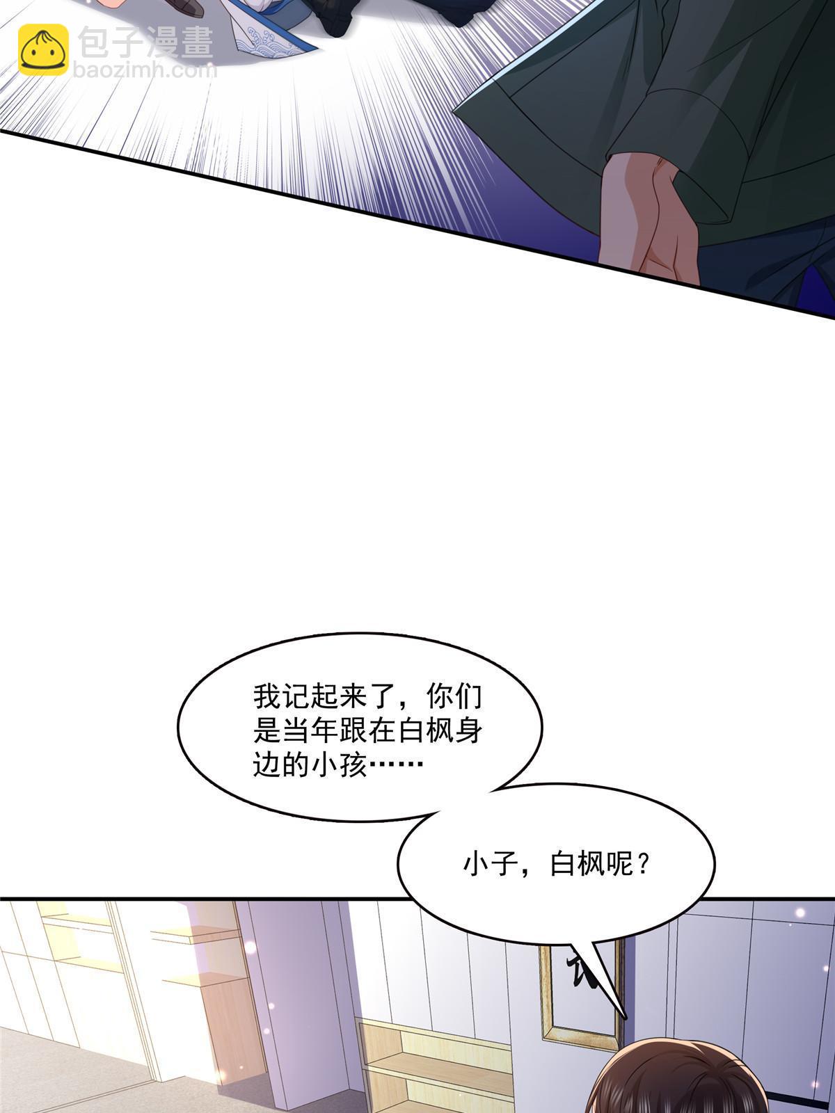 第311话 真的是盟主？！21