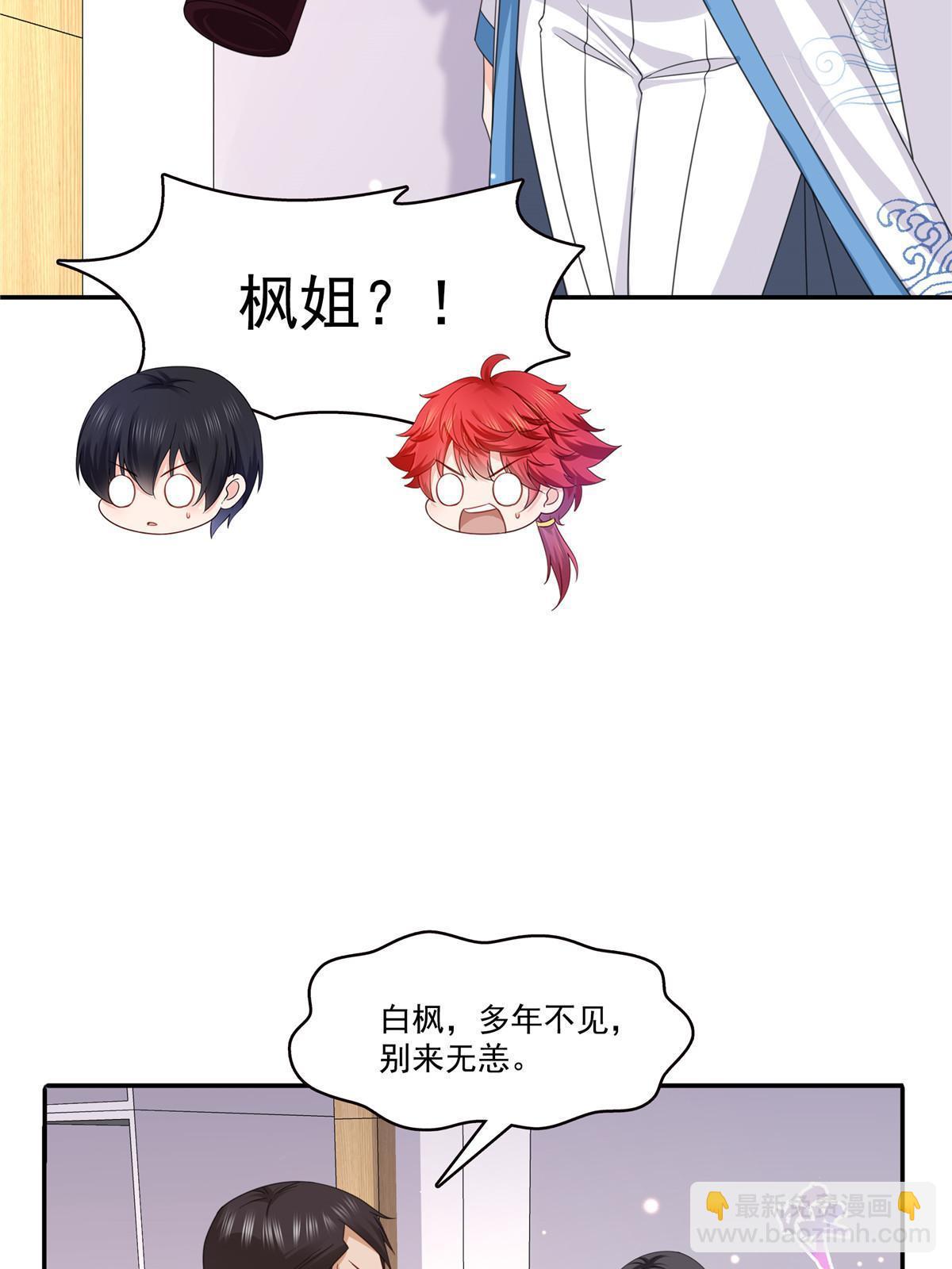 第311话 真的是盟主？！28