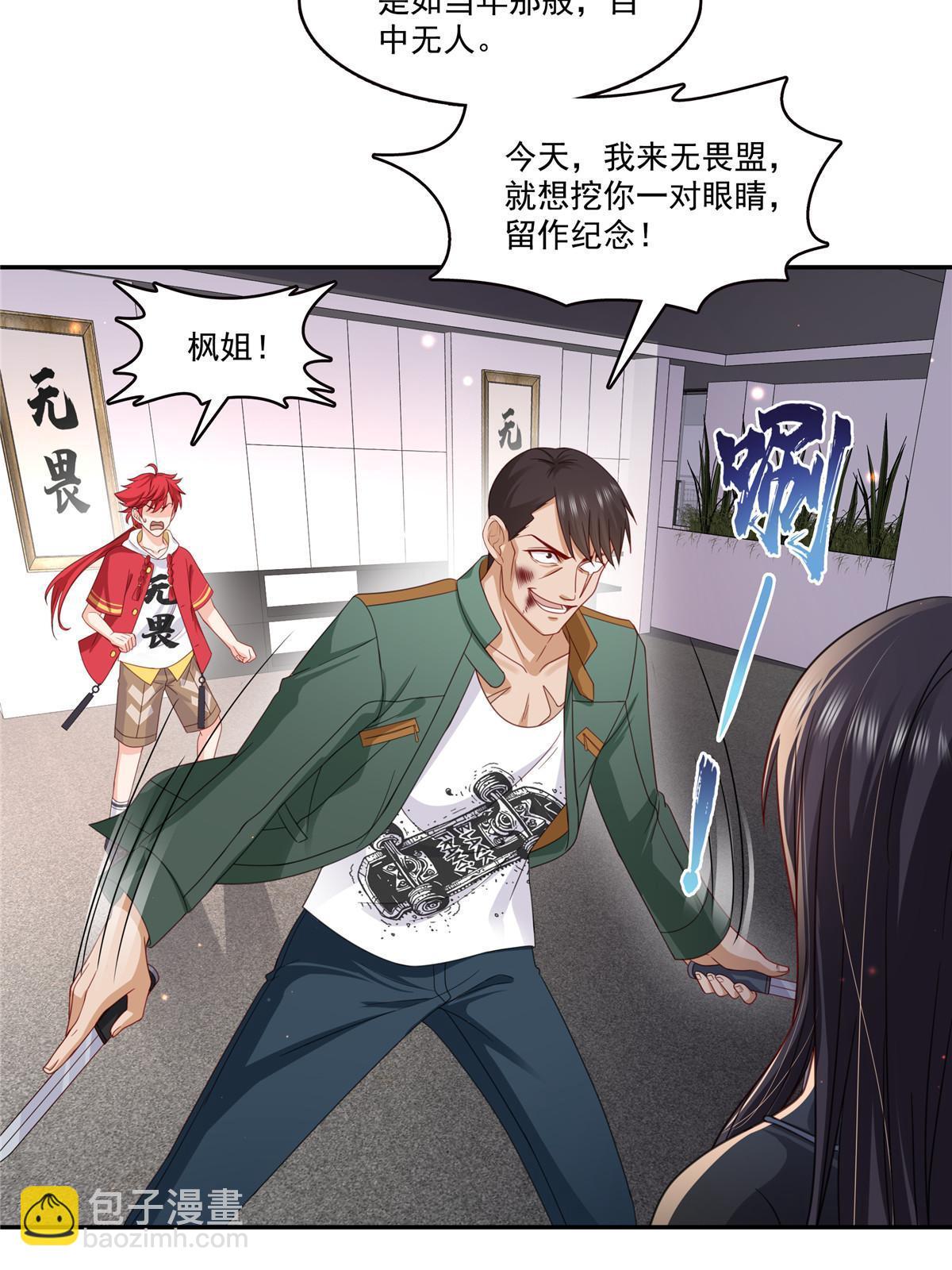 第311话 真的是盟主？！32