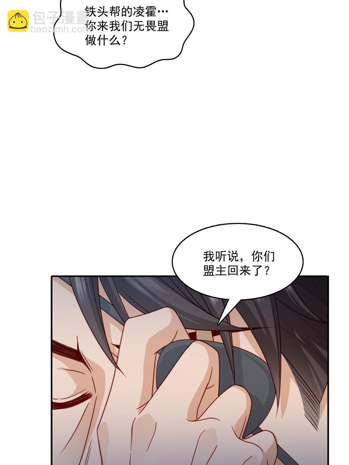 第311话 真的是盟主？！4