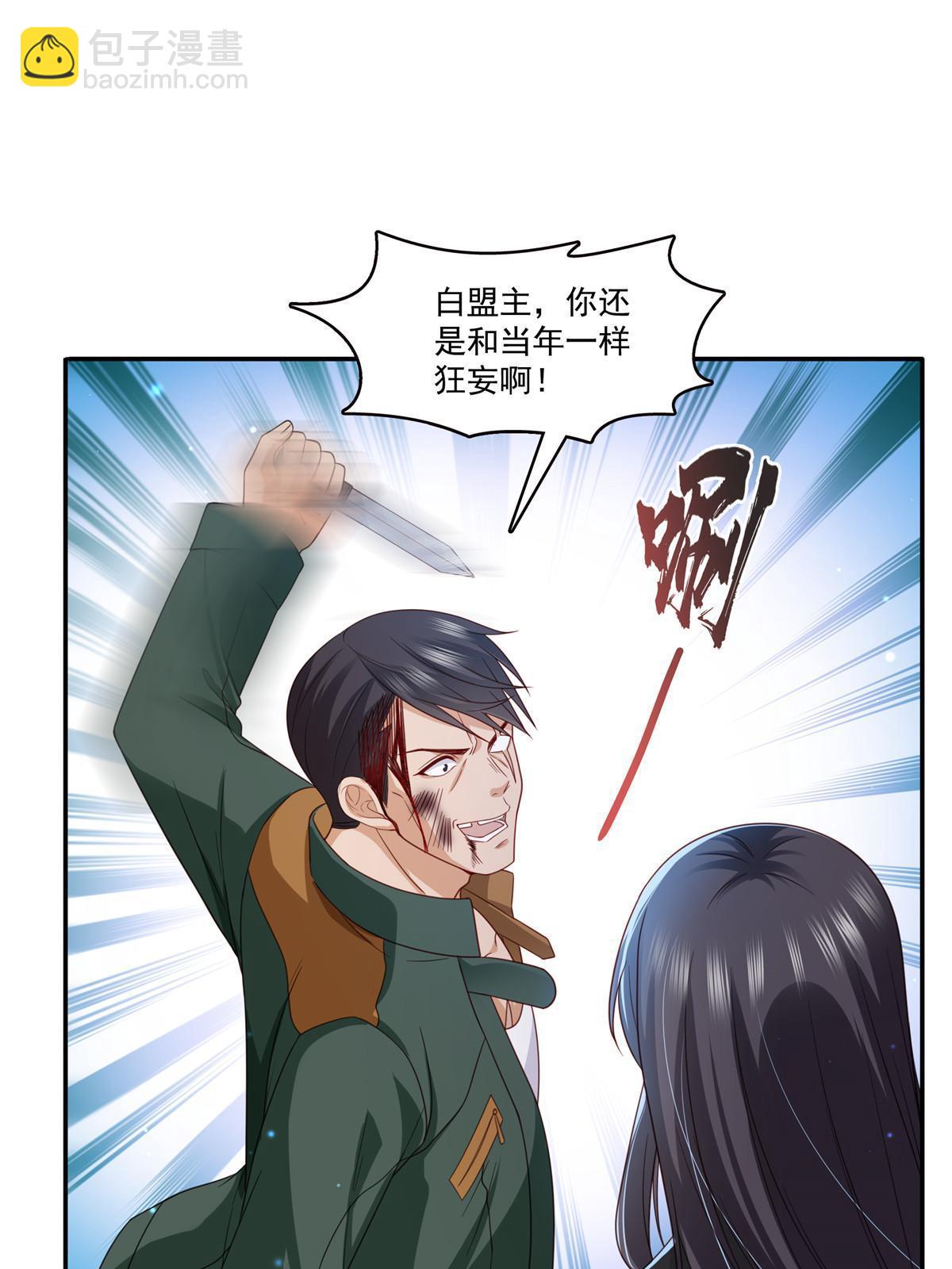 第311话 真的是盟主？！43