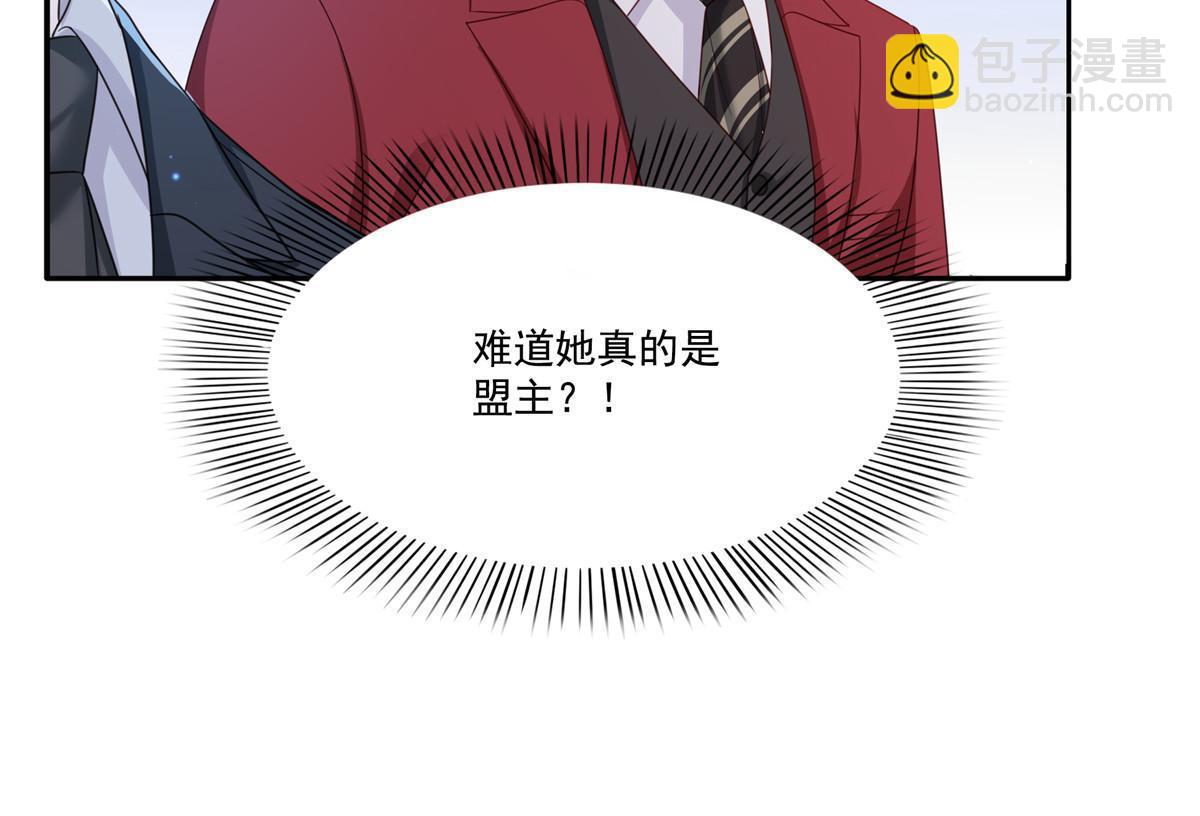 第311话 真的是盟主？！48