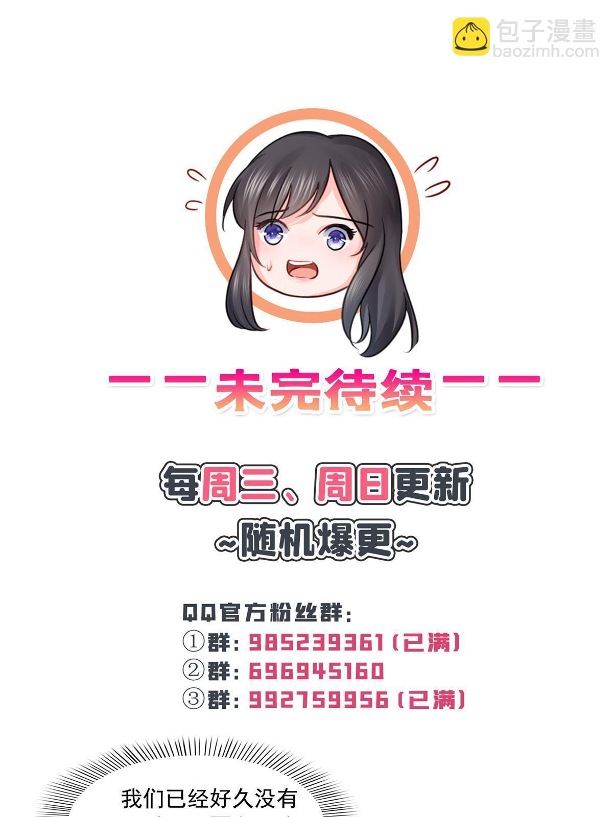 第311话 真的是盟主？！49