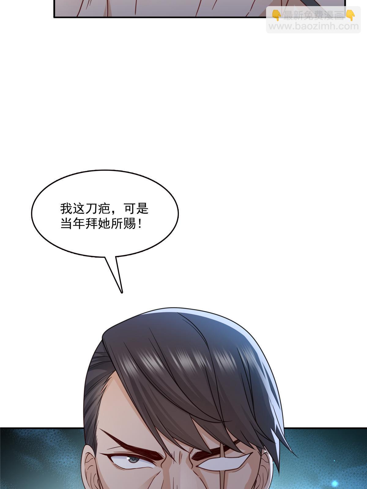第311话 真的是盟主？！5