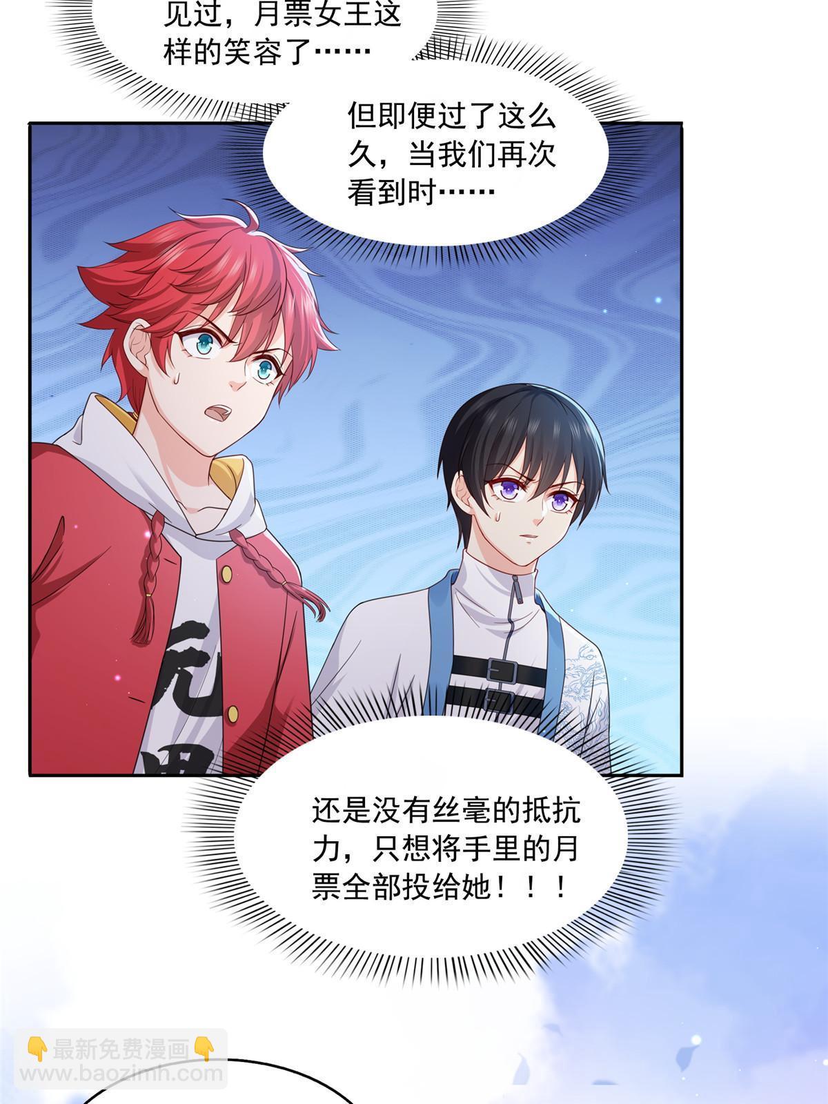 第311话 真的是盟主？！54
