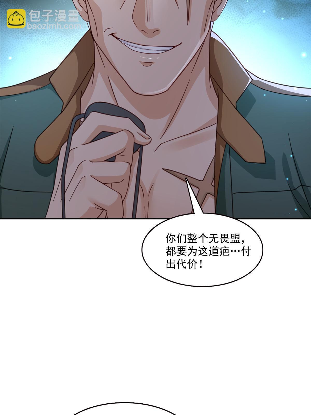 第311话 真的是盟主？！6