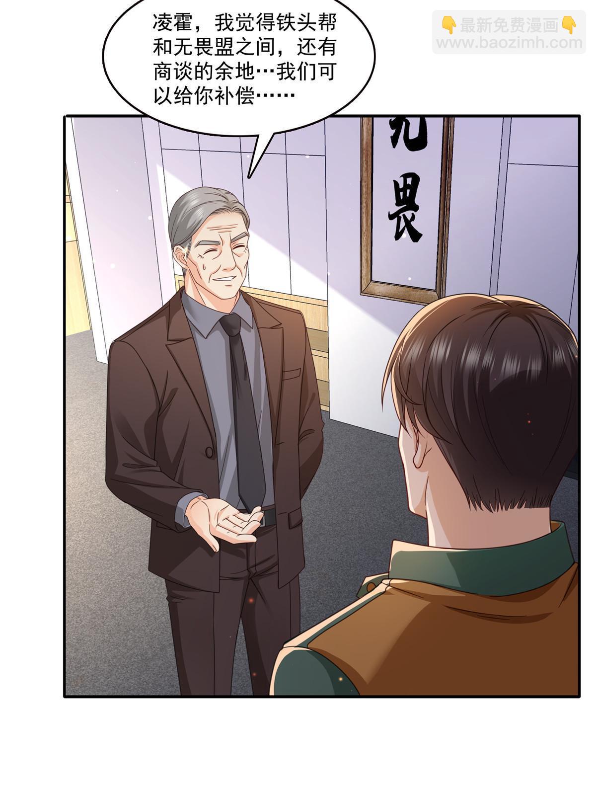 第311话 真的是盟主？！7