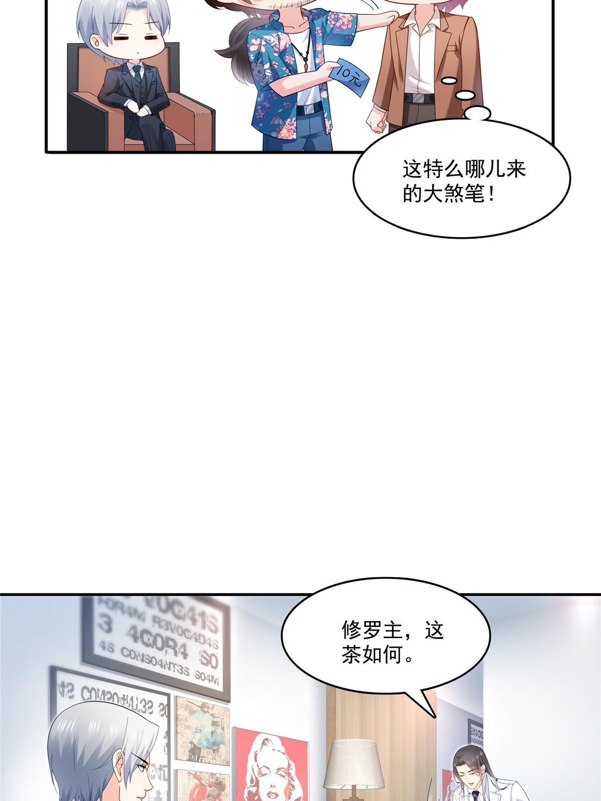 第329话纪皇和修罗主打起来了14