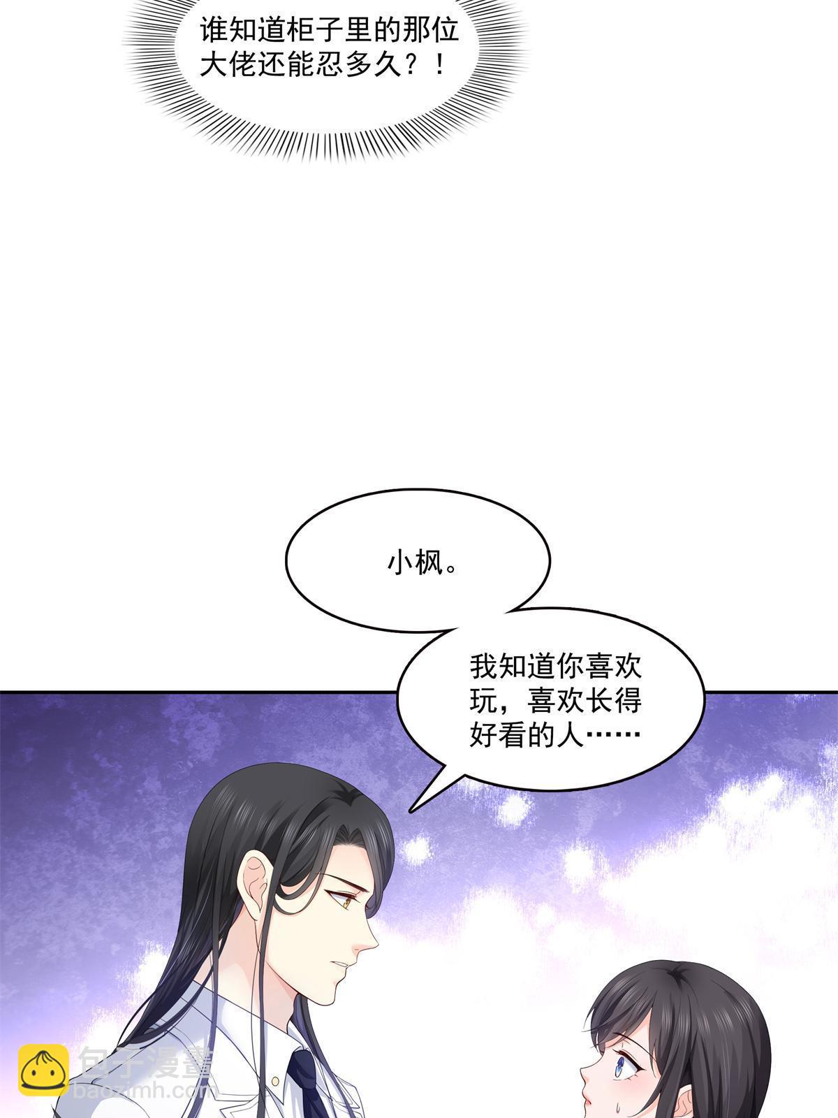 第334话 别在柜子里打起来啊10