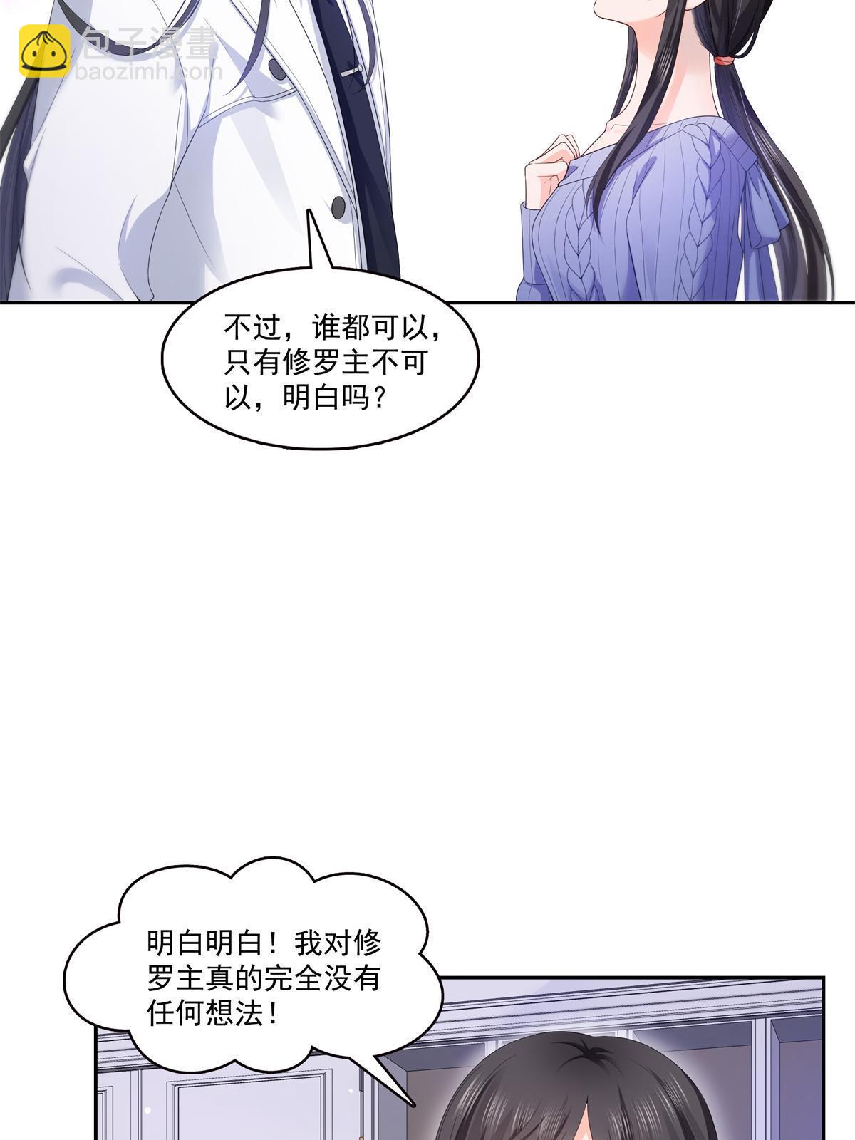第334话 别在柜子里打起来啊11