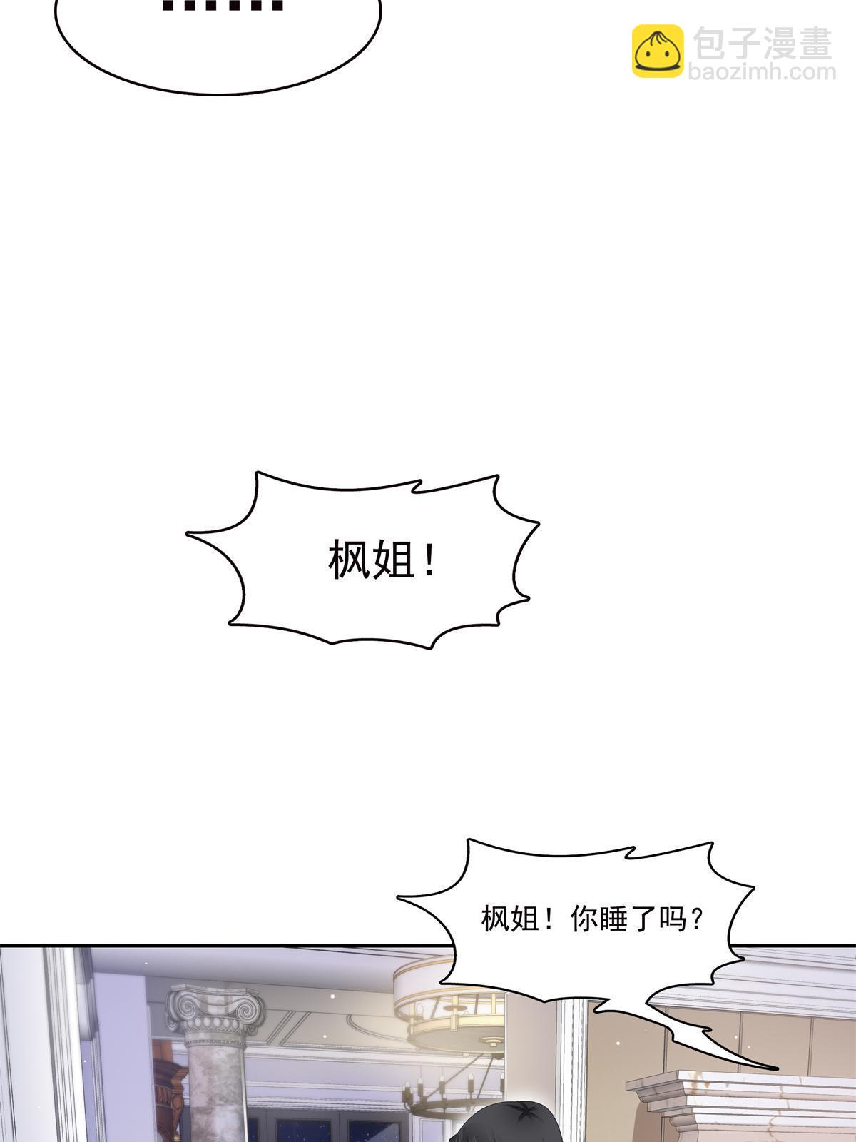 第334话 别在柜子里打起来啊22