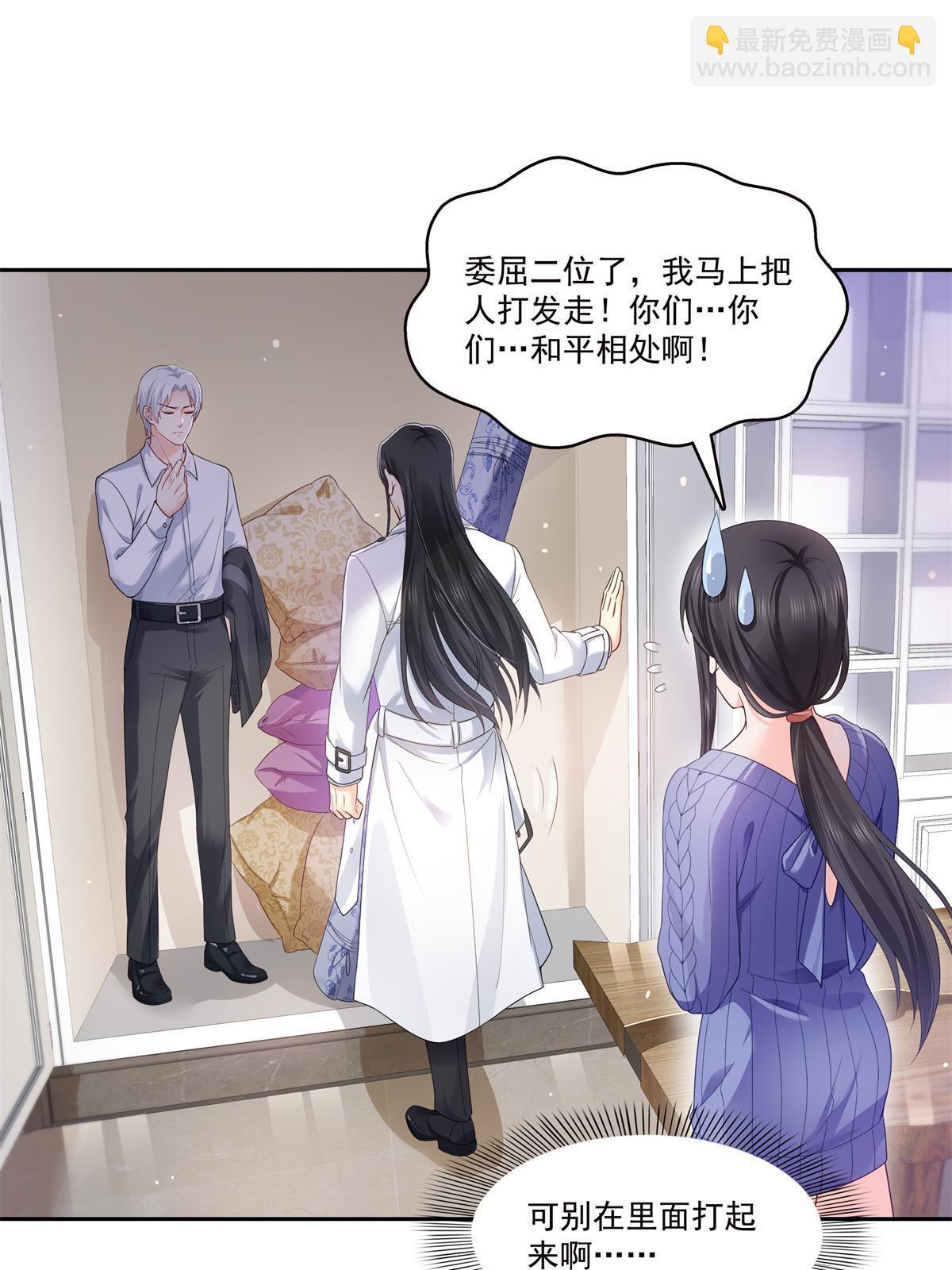 第334话 别在柜子里打起来啊33