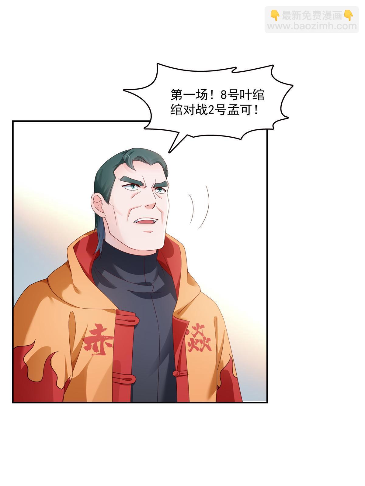 第359话 你们一起上吧27