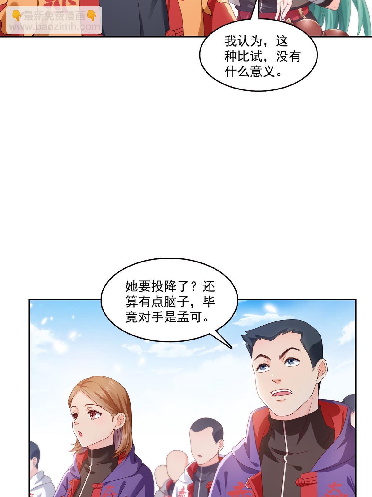 第359话 你们一起上吧29