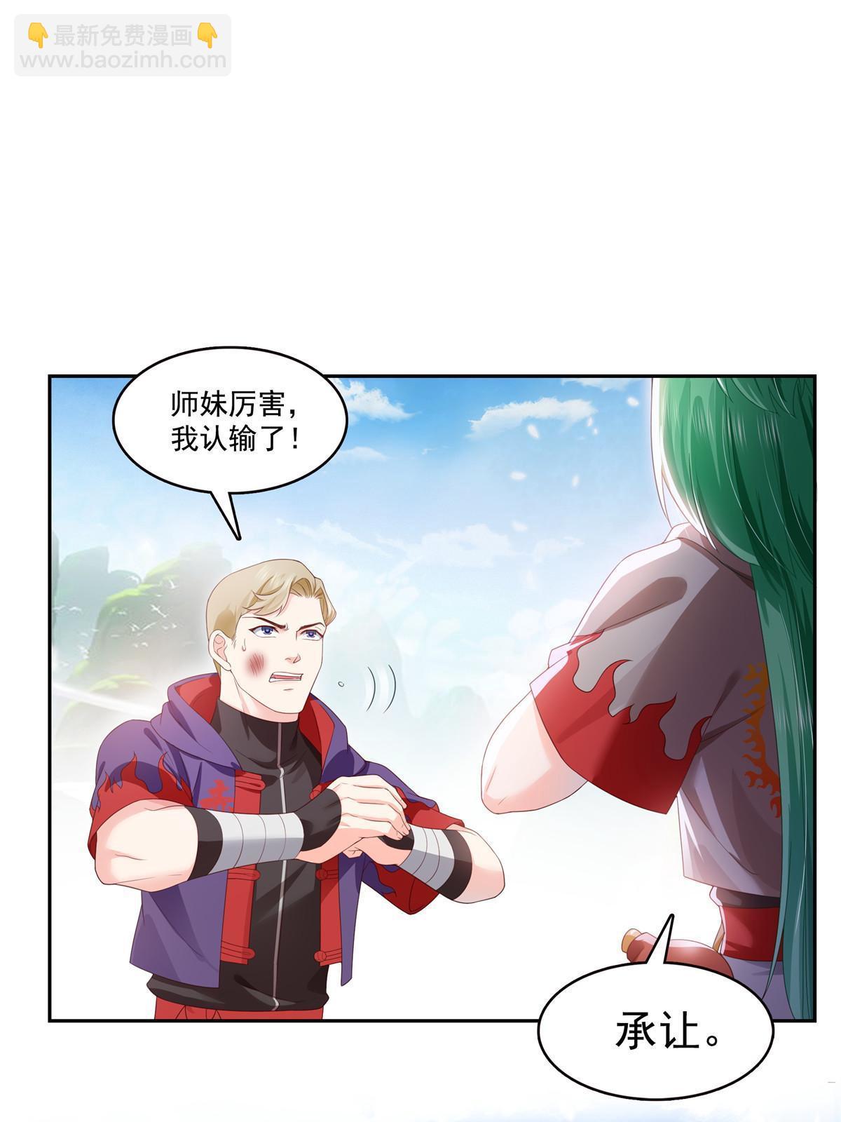 第359话 你们一起上吧6