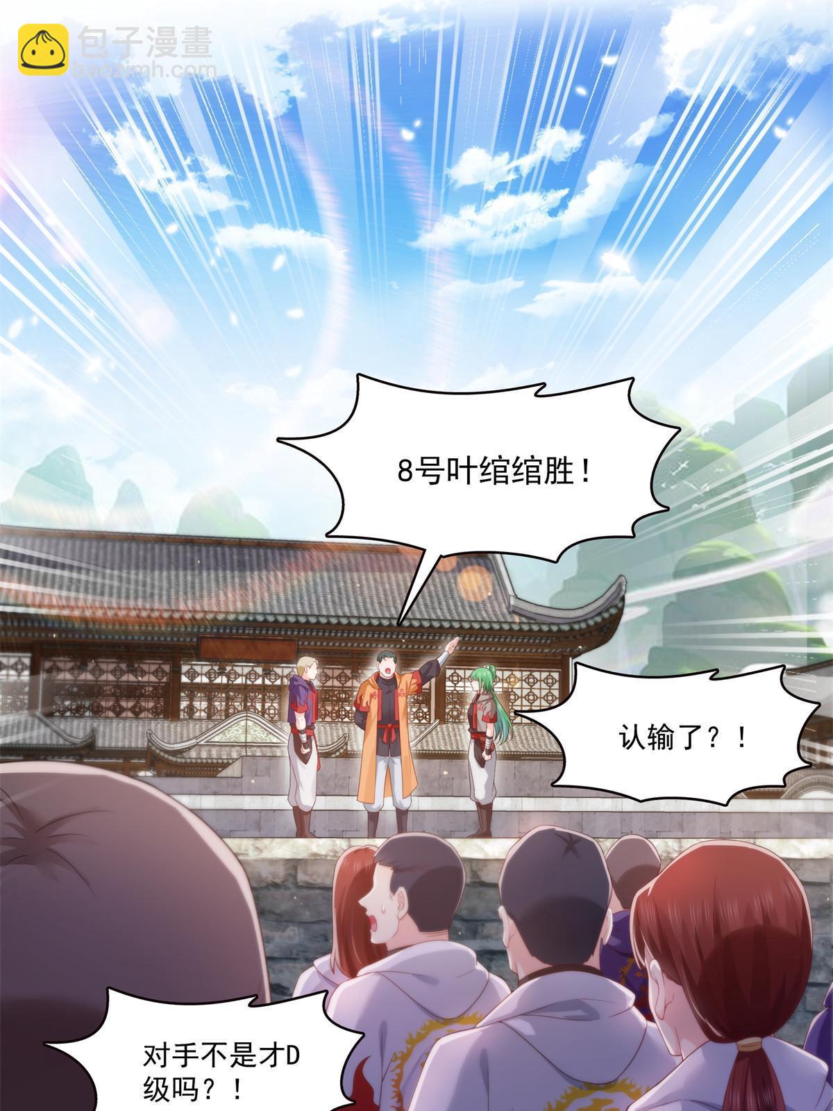 第359话 你们一起上吧7