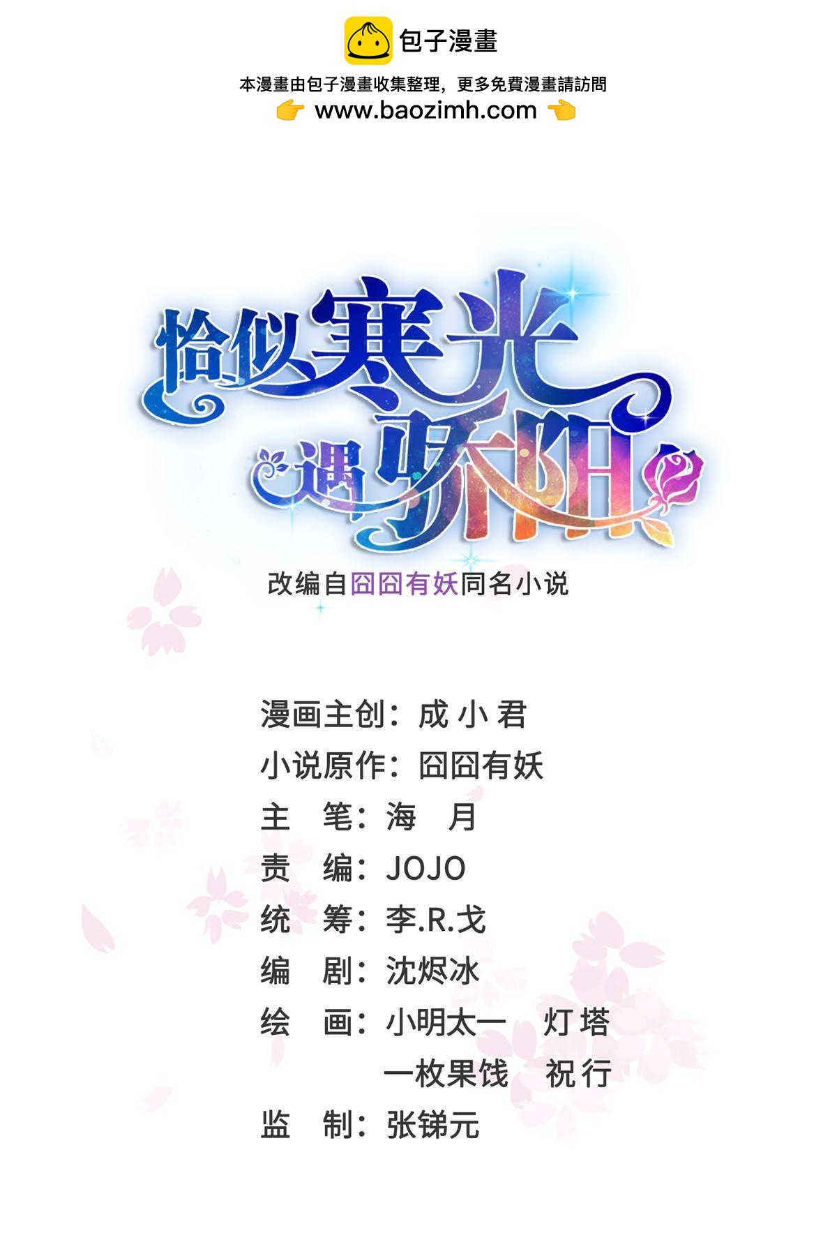 第362话 赤焱院长0
