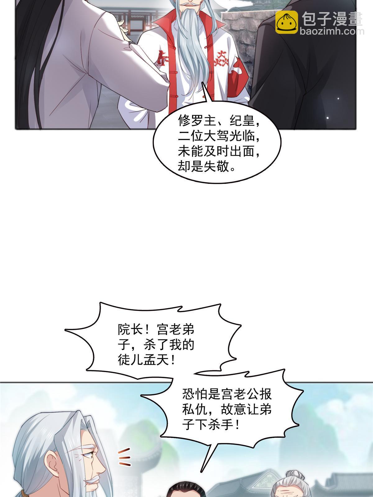 第362话 赤焱院长36