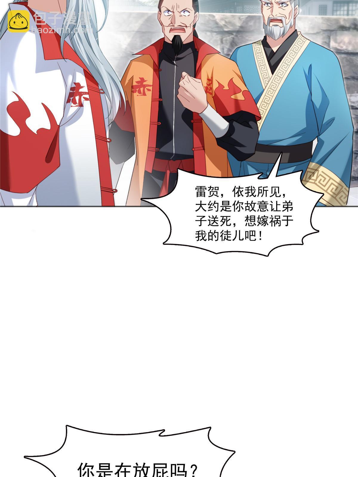 第362话 赤焱院长37