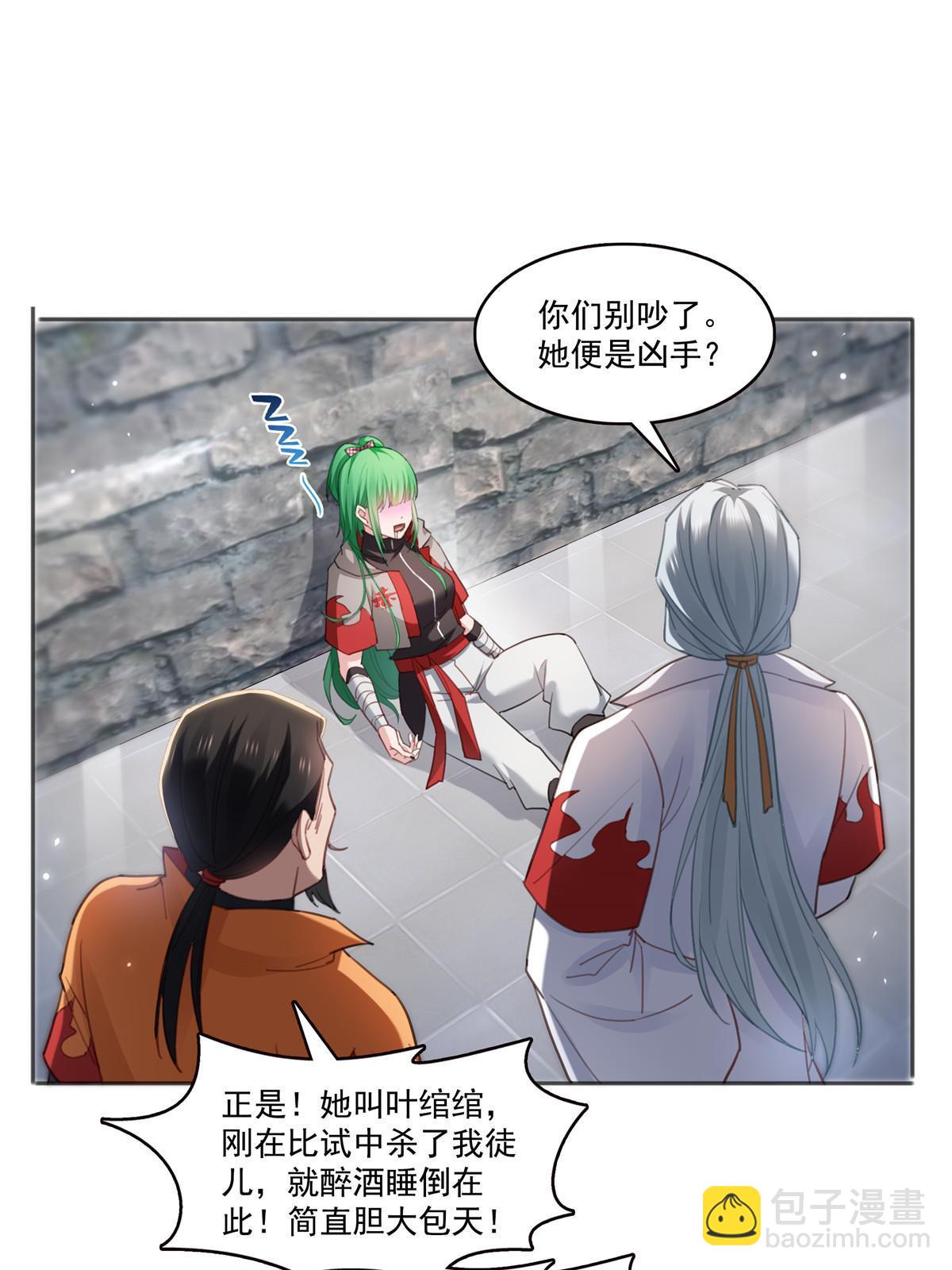 第362话 赤焱院长39