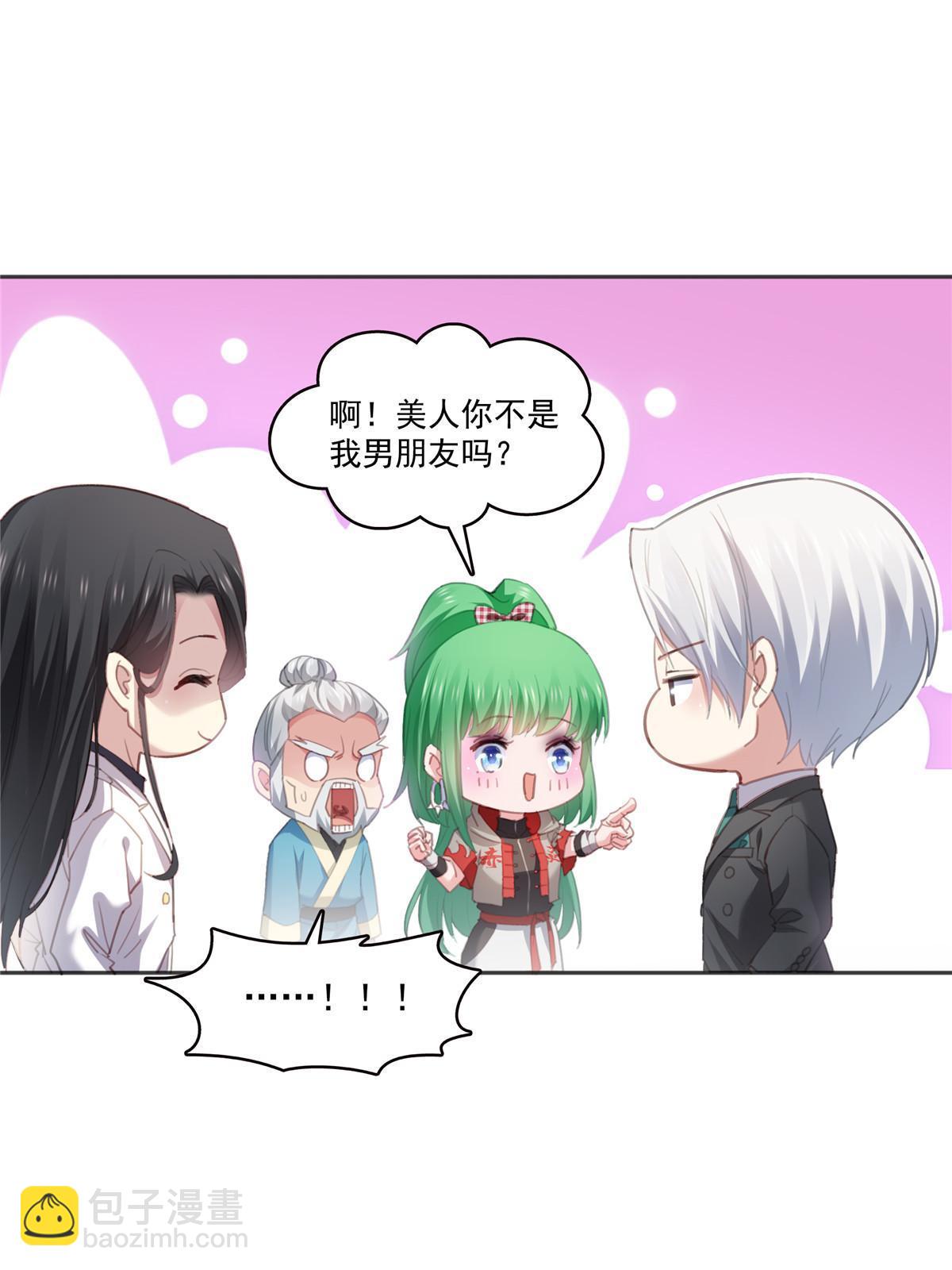 第362话 赤焱院长4