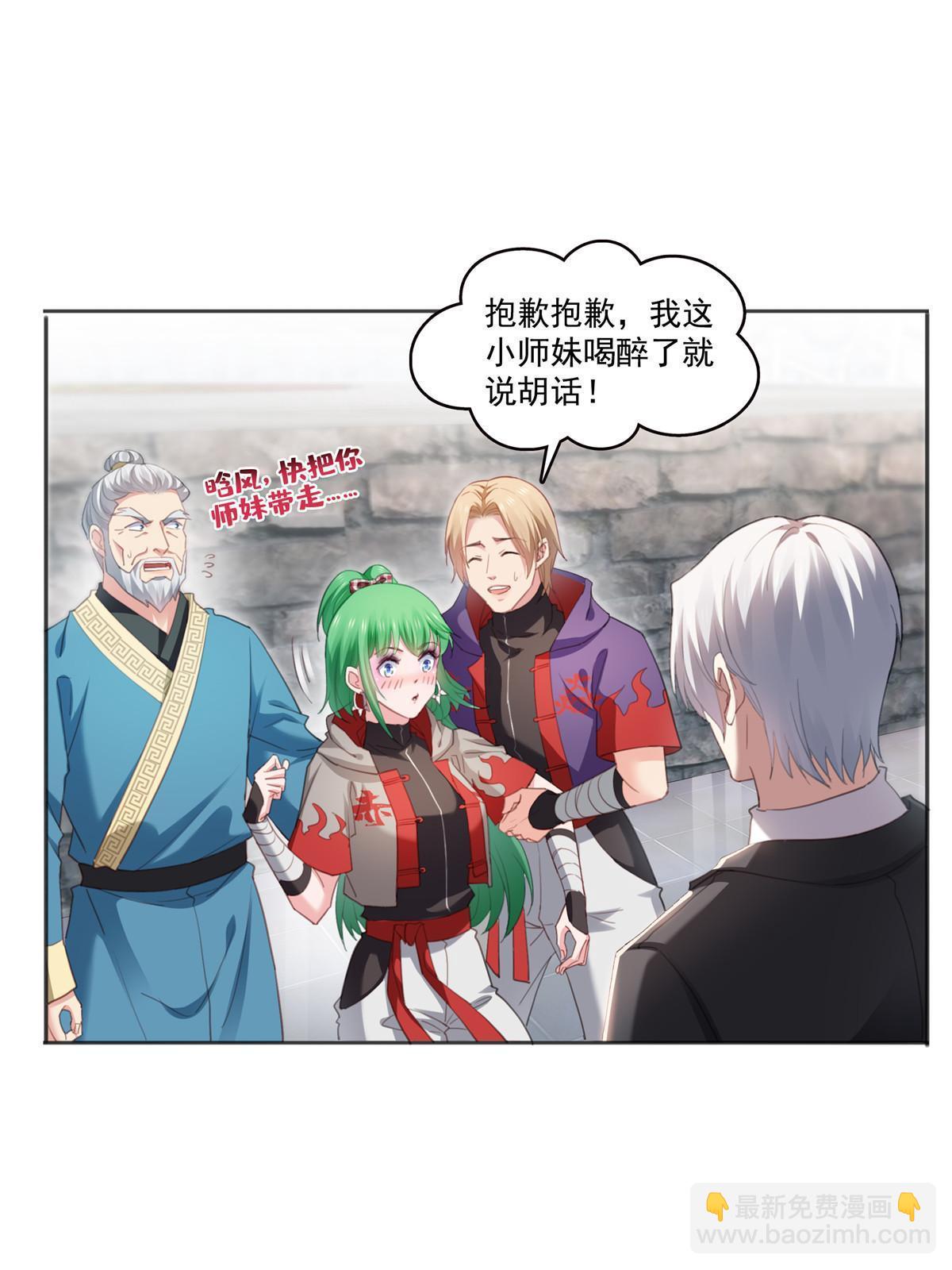 第362话 赤焱院长5