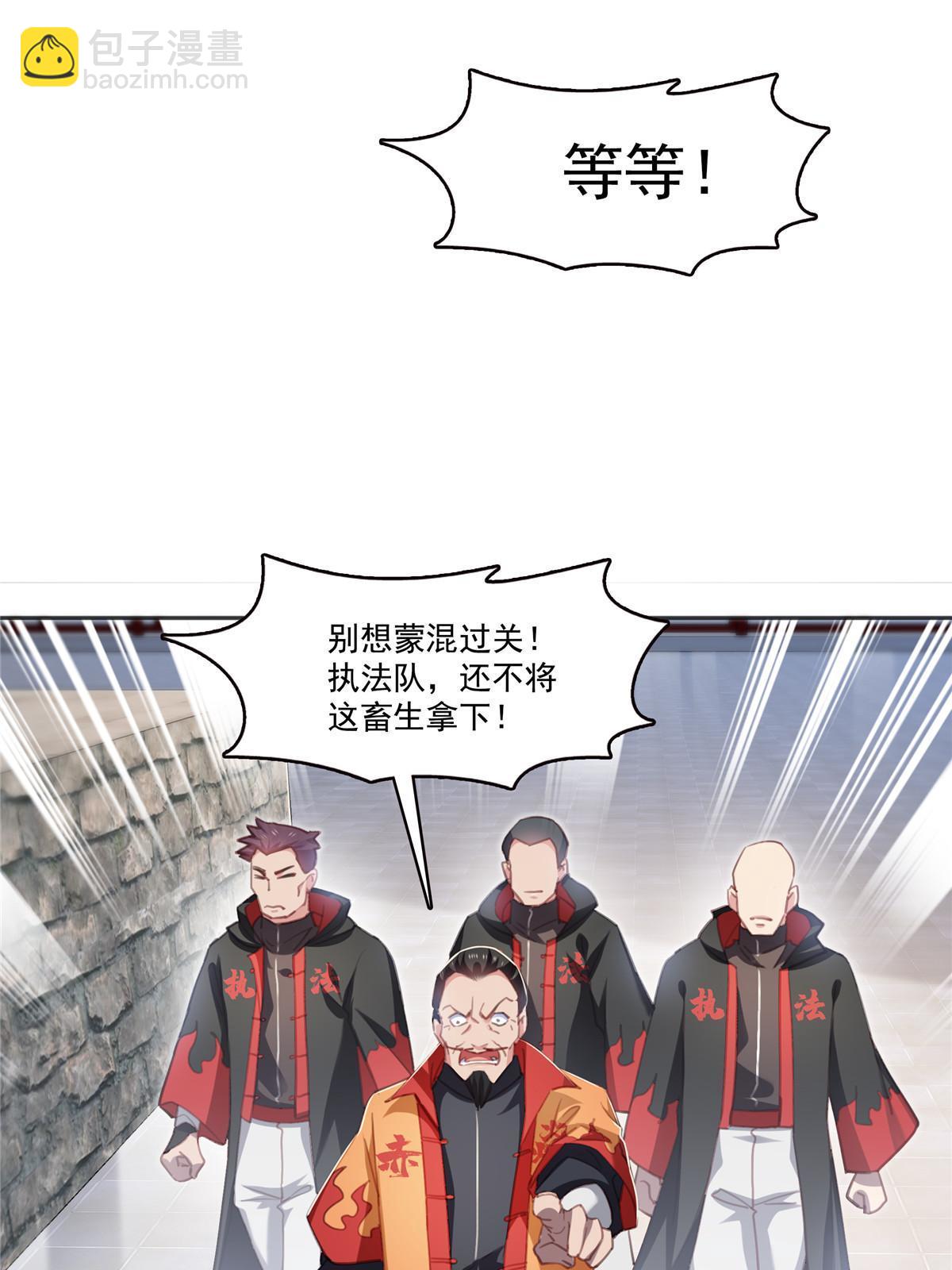第362话 赤焱院长6