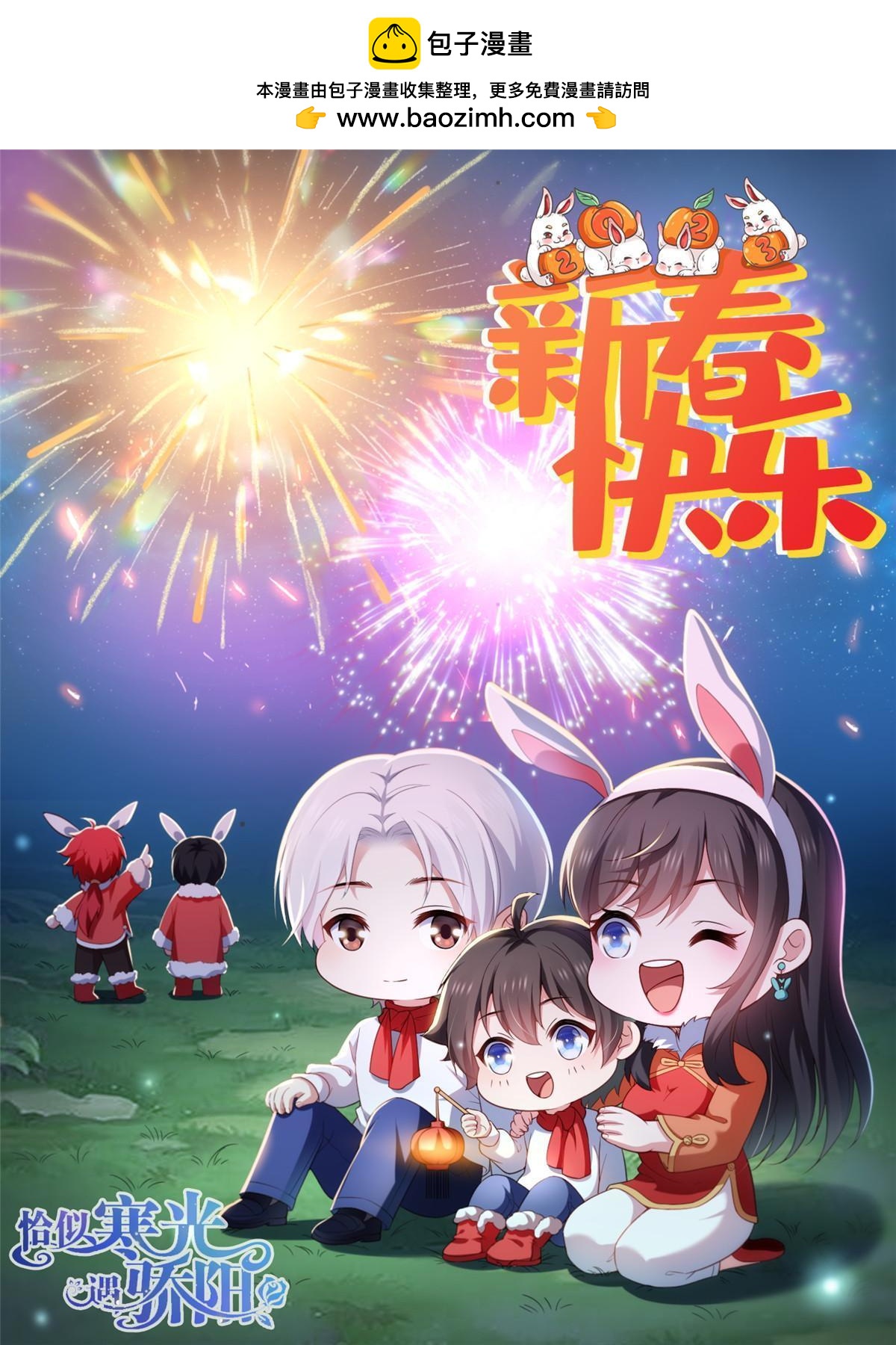 第363话 我认输！0