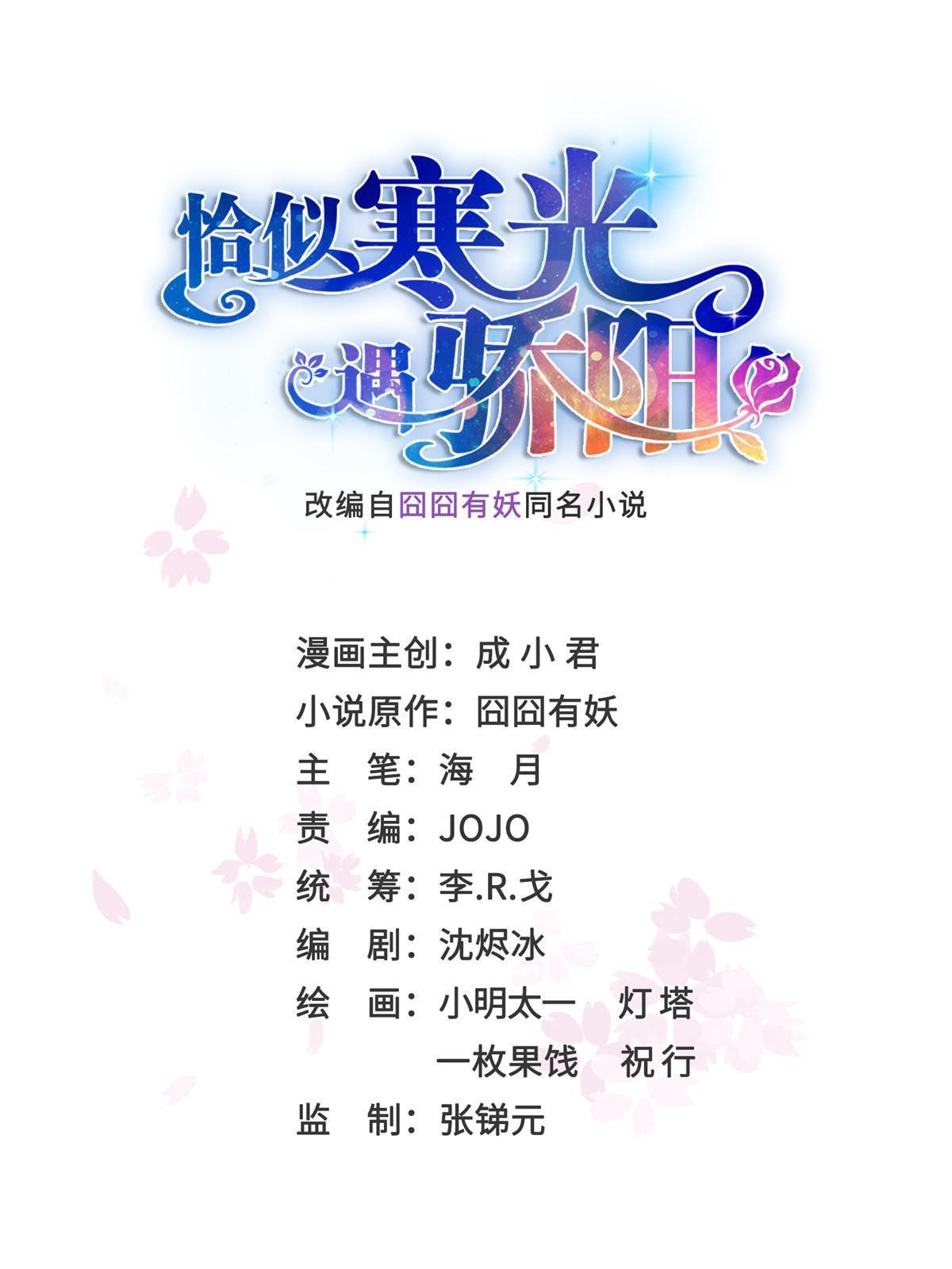 第383话 揍他！0