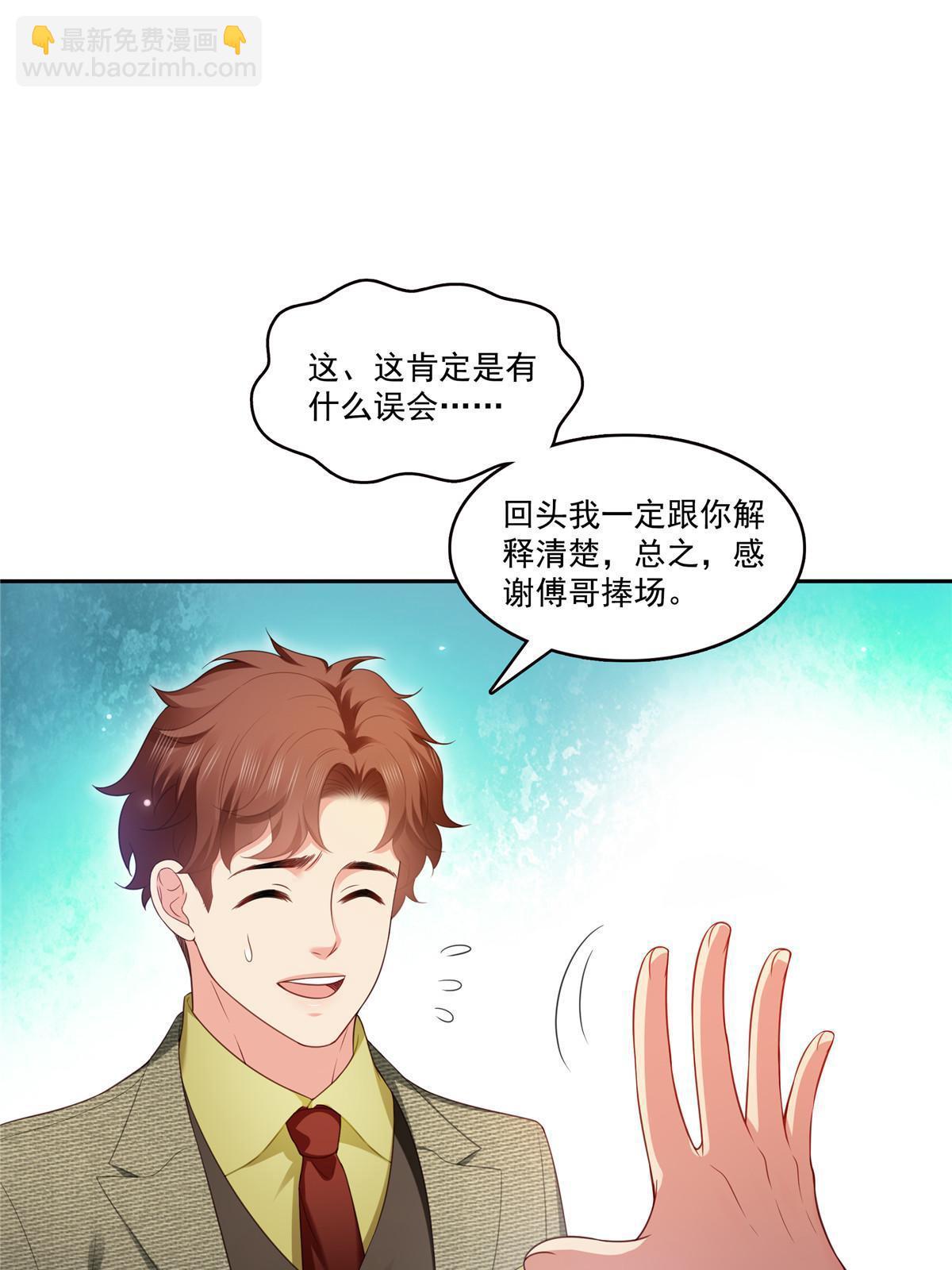 第383话 揍他！11