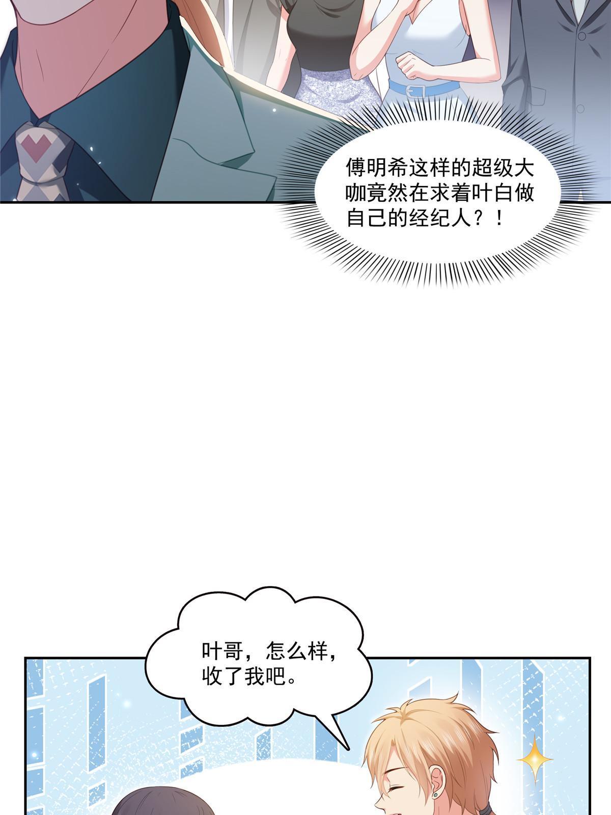 第383话 揍他！21