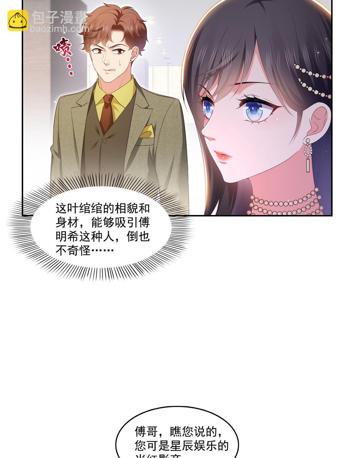 第383话 揍他！23