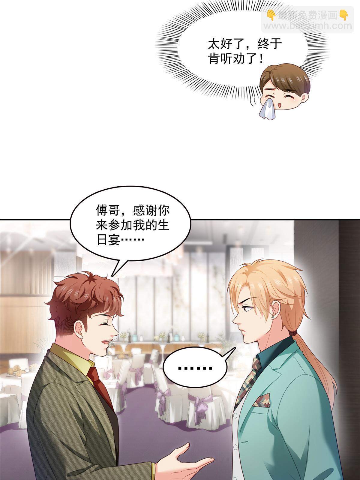 第383话 揍他！7