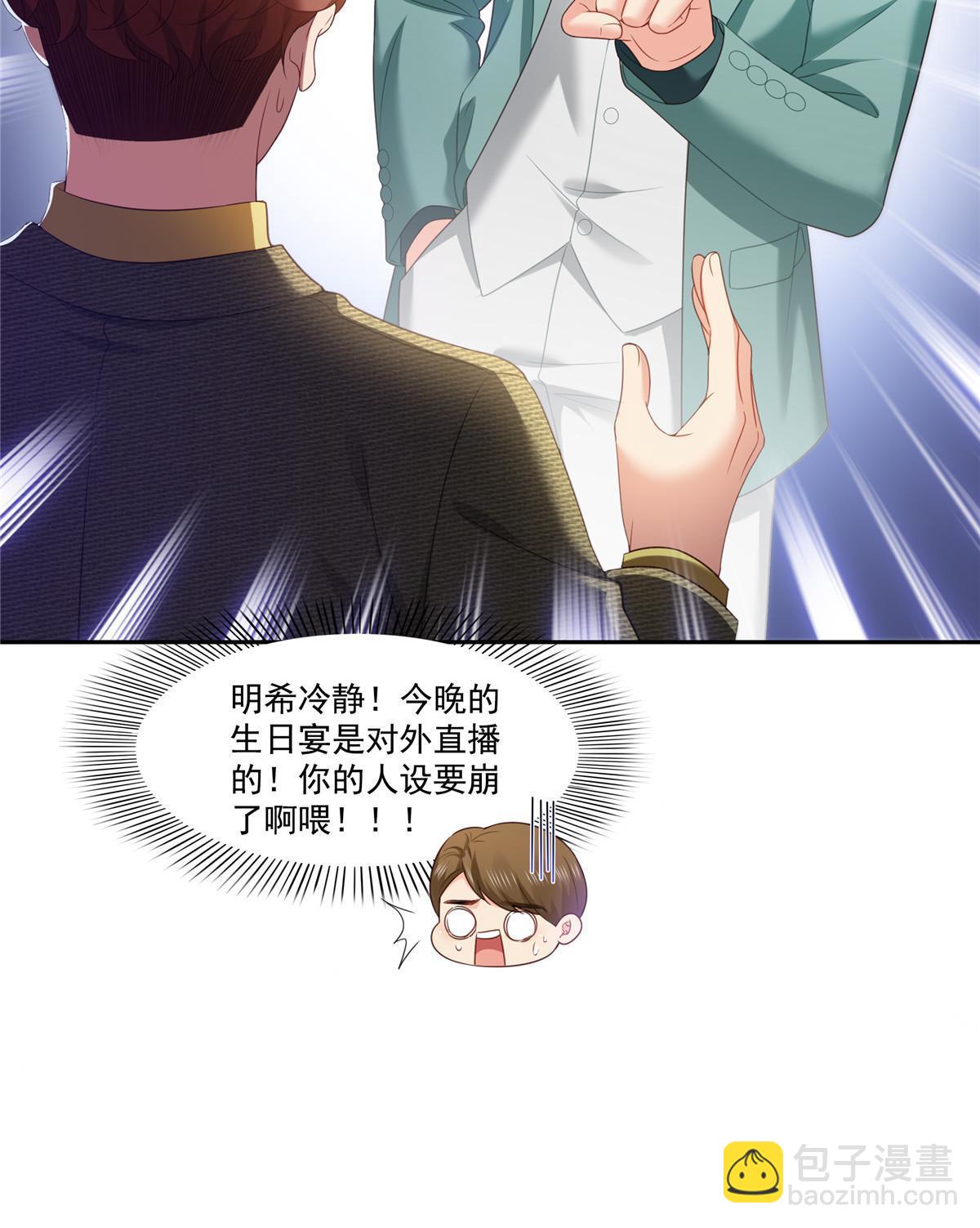 第383话 揍他！9