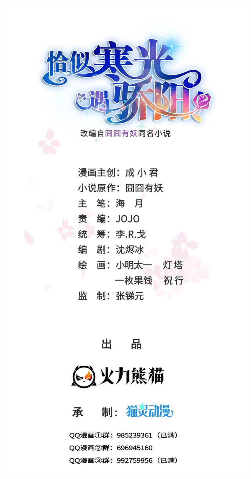 390 我很闲吗？0