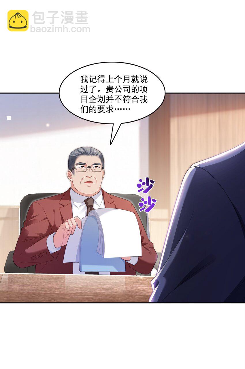 390 我很闲吗？11