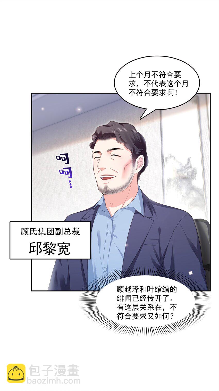 390 我很闲吗？12