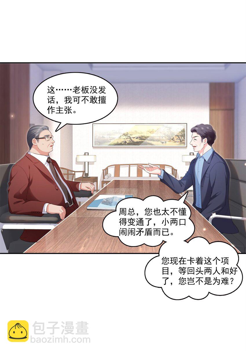 390 我很闲吗？13