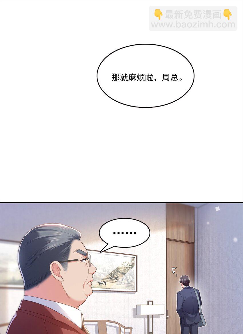 390 我很闲吗？15