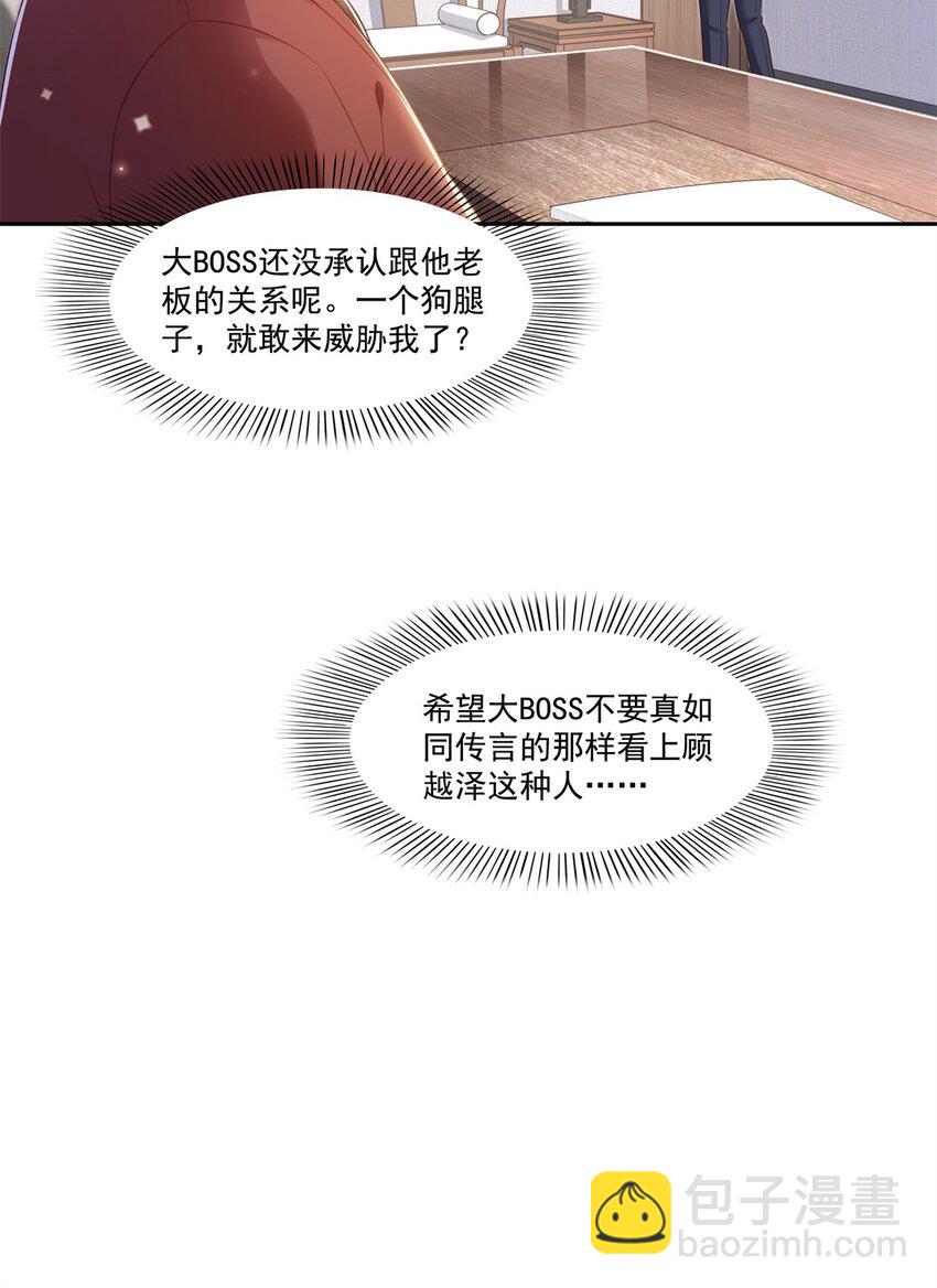 390 我很闲吗？16