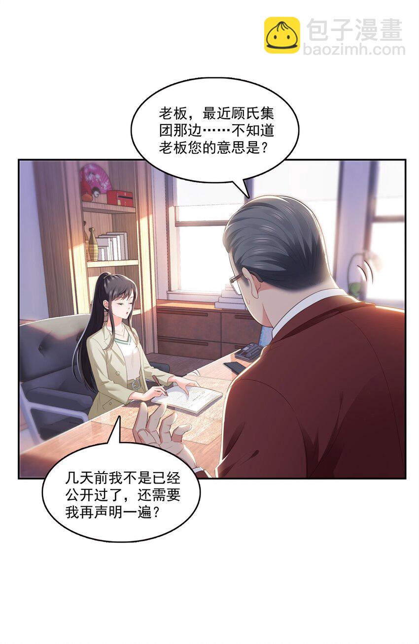 390 我很闲吗？18