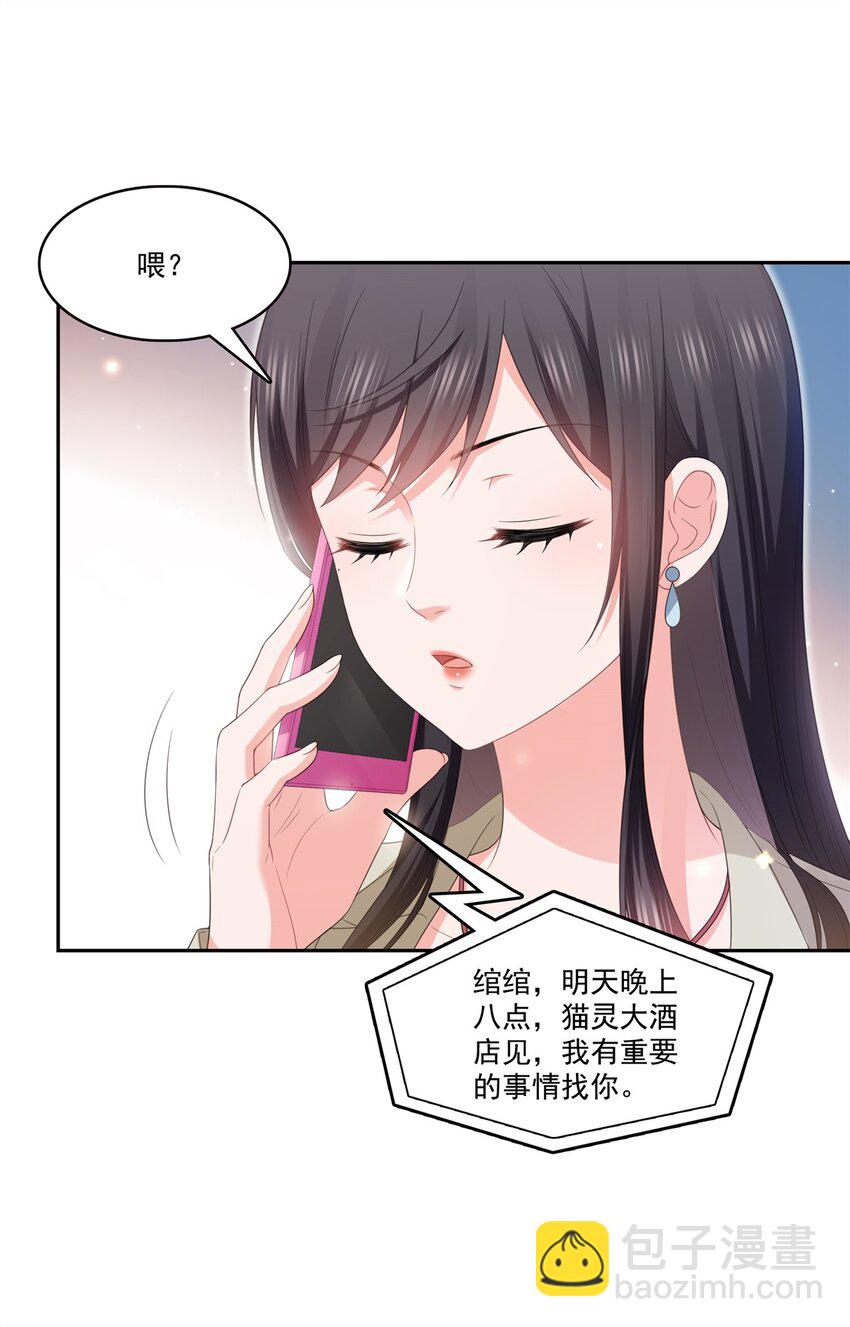 390 我很闲吗？29